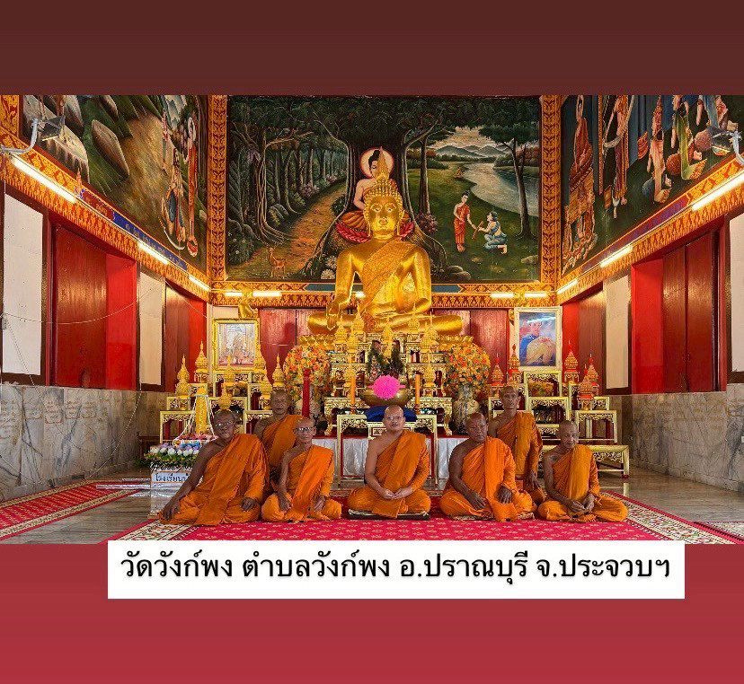 วัดวังก์พง