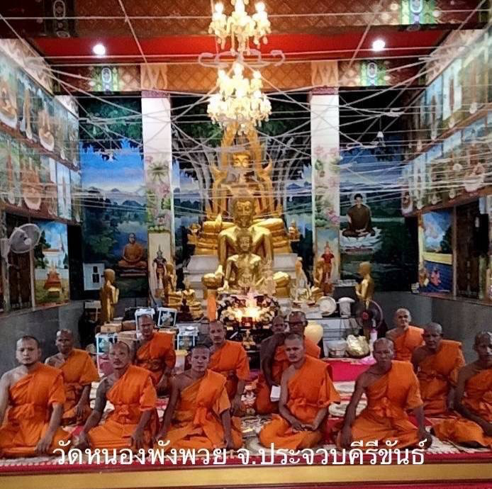 วัดหนองพังพวย