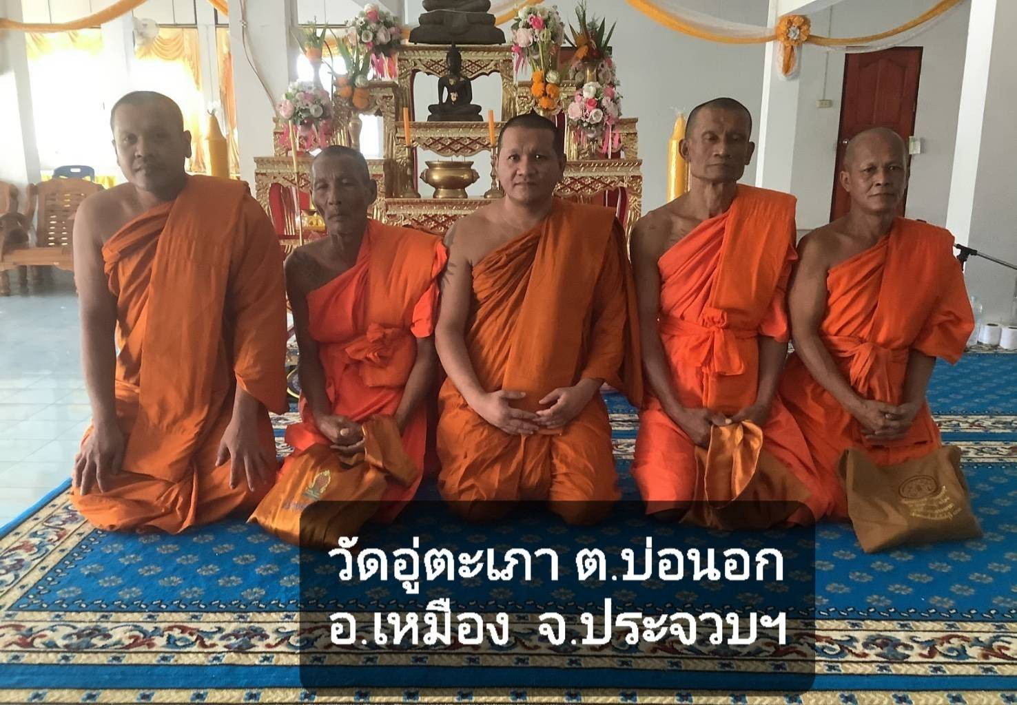 วัดอู่ตะเภา