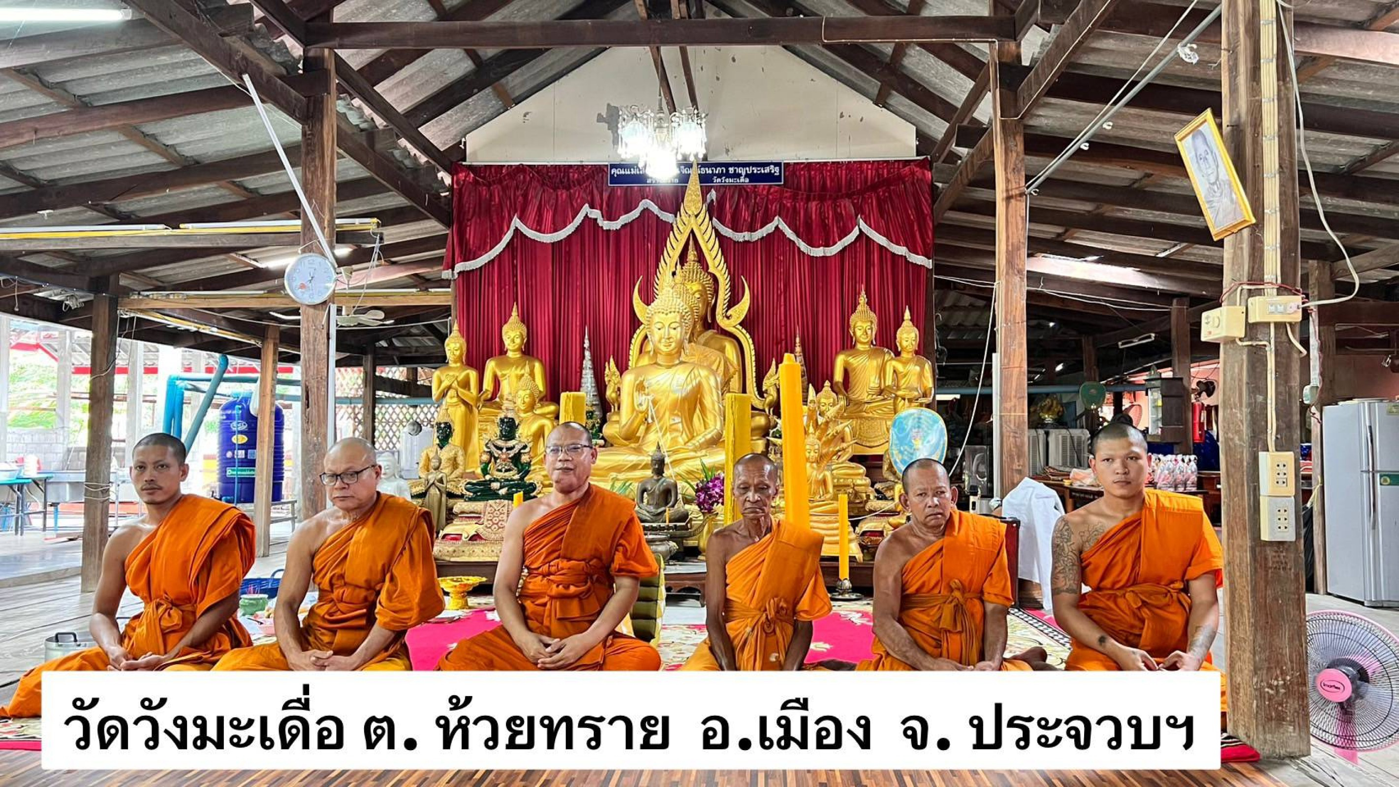 วัดวังมะเดื่อ