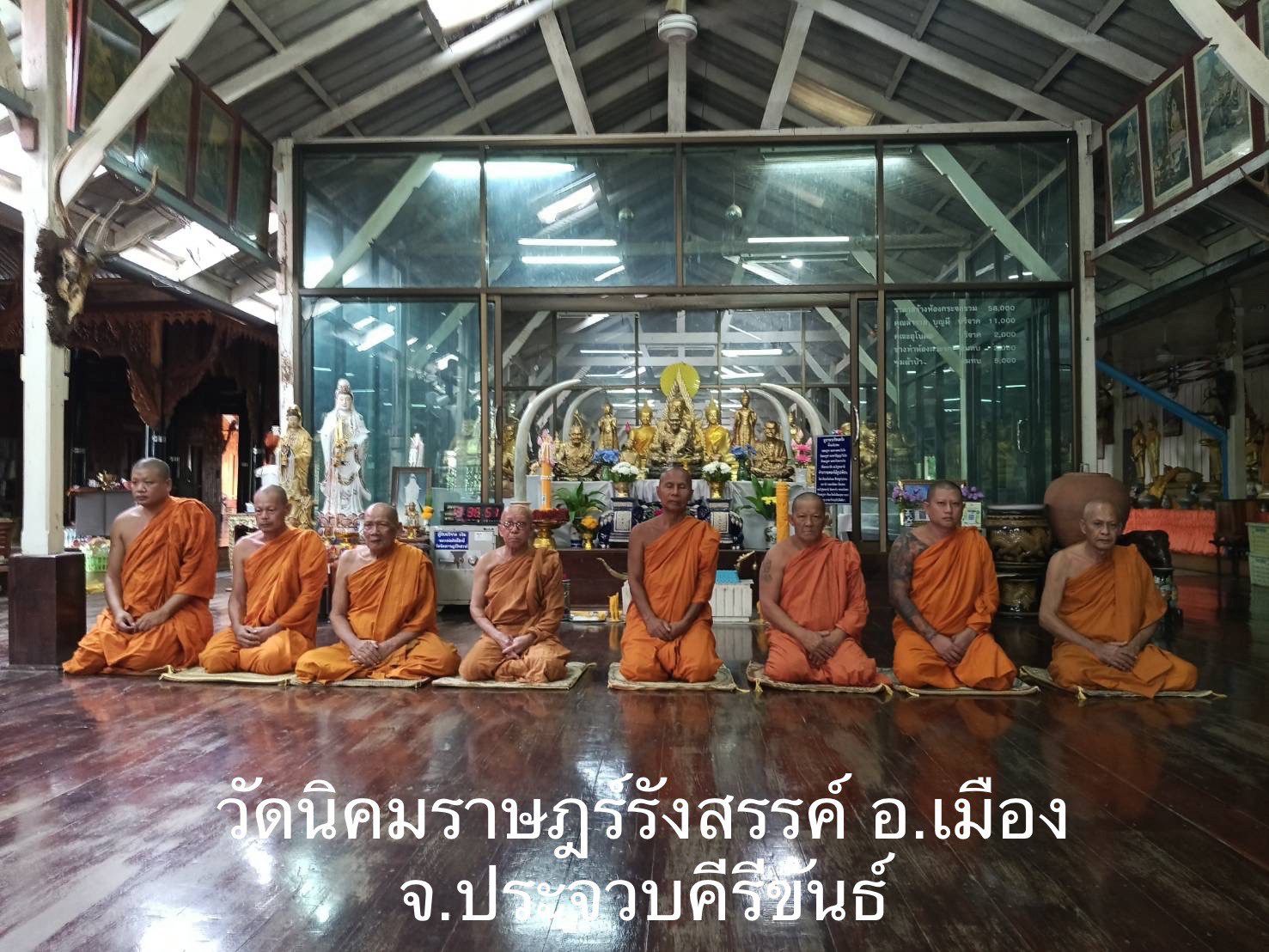 วัดนิคมราษฎร์รังสรรค์