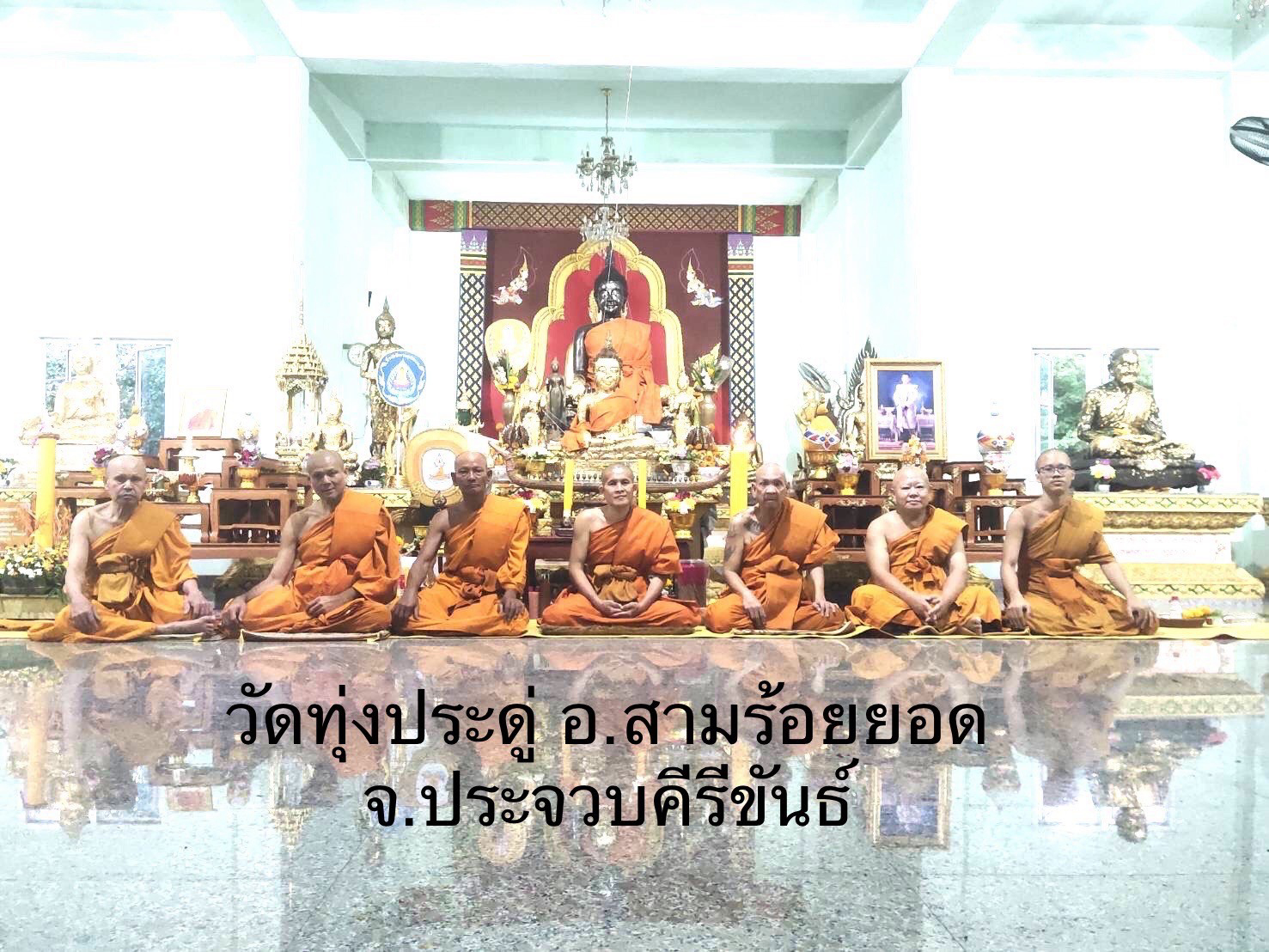 วัดทุ่งประดู่