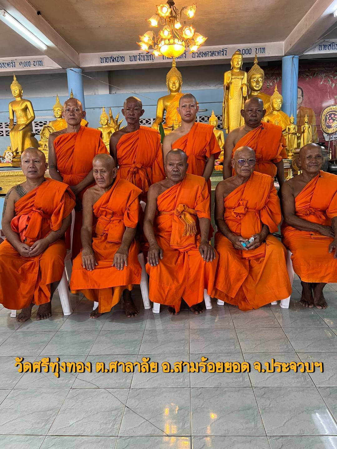 วัดศรีทุ่งทอง (ทุ่งเคล็ด)