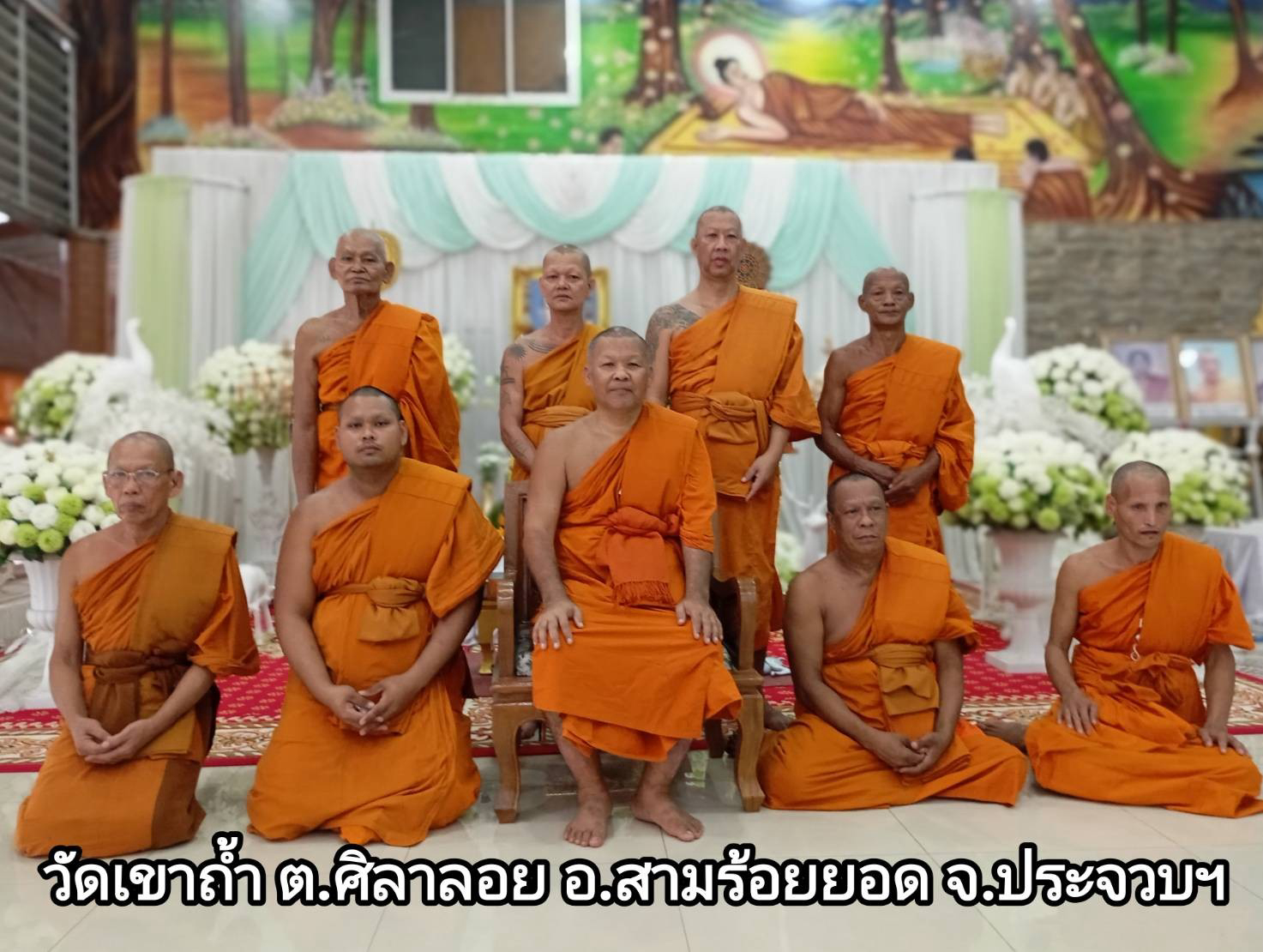 วัดเขาถ้ำ