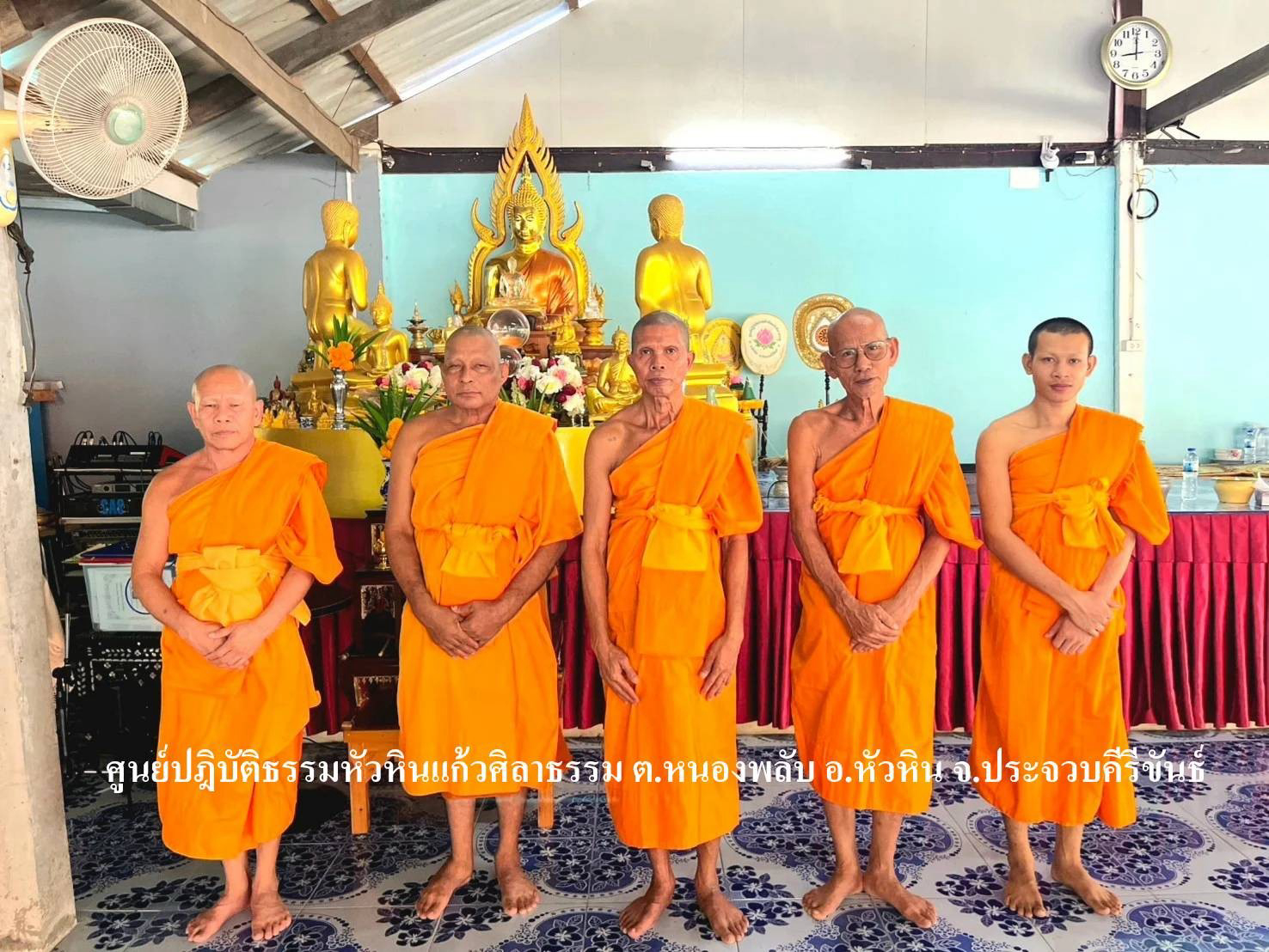 ศูนย์อบรมหัวหินแก้วศิลาธรรม
