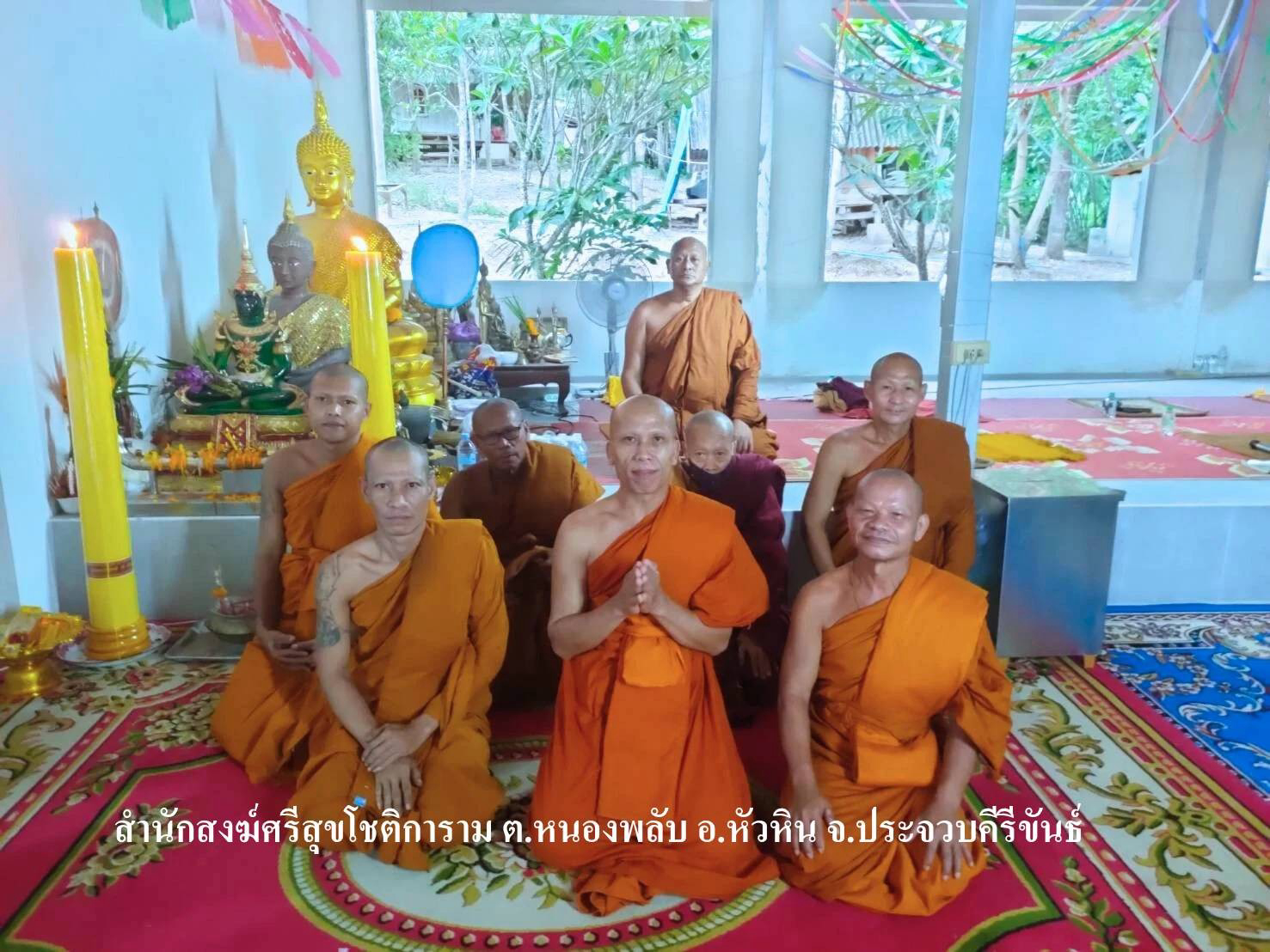 สำนักสงฆ์ศรีสุขโชติการาม