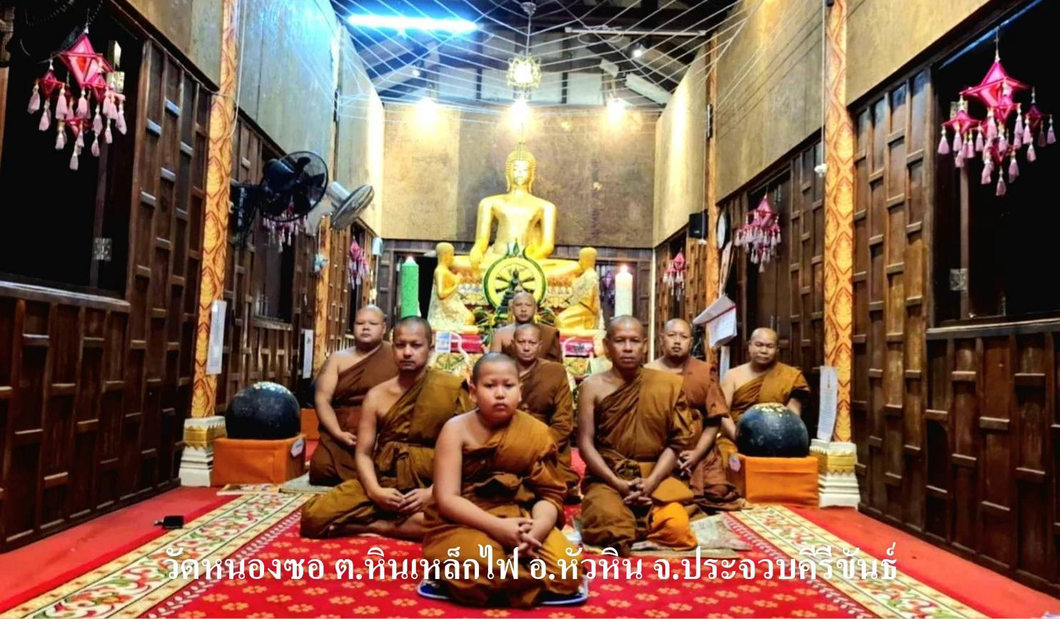 วัดหนองซอ