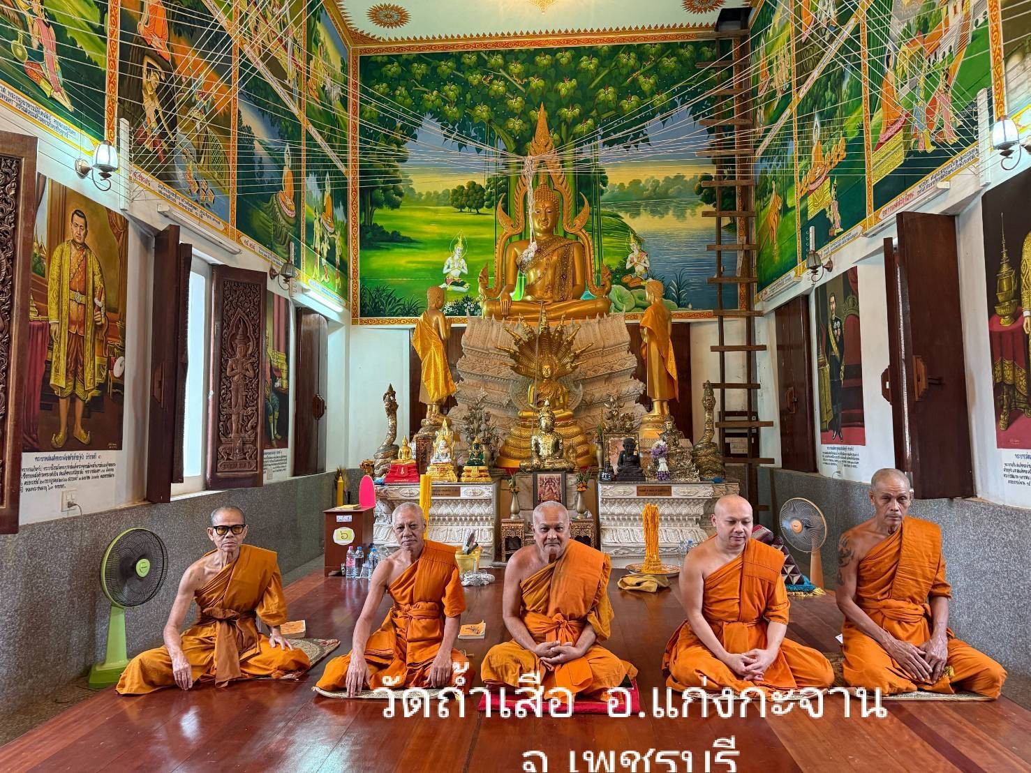 วัดถ้ำเสือ