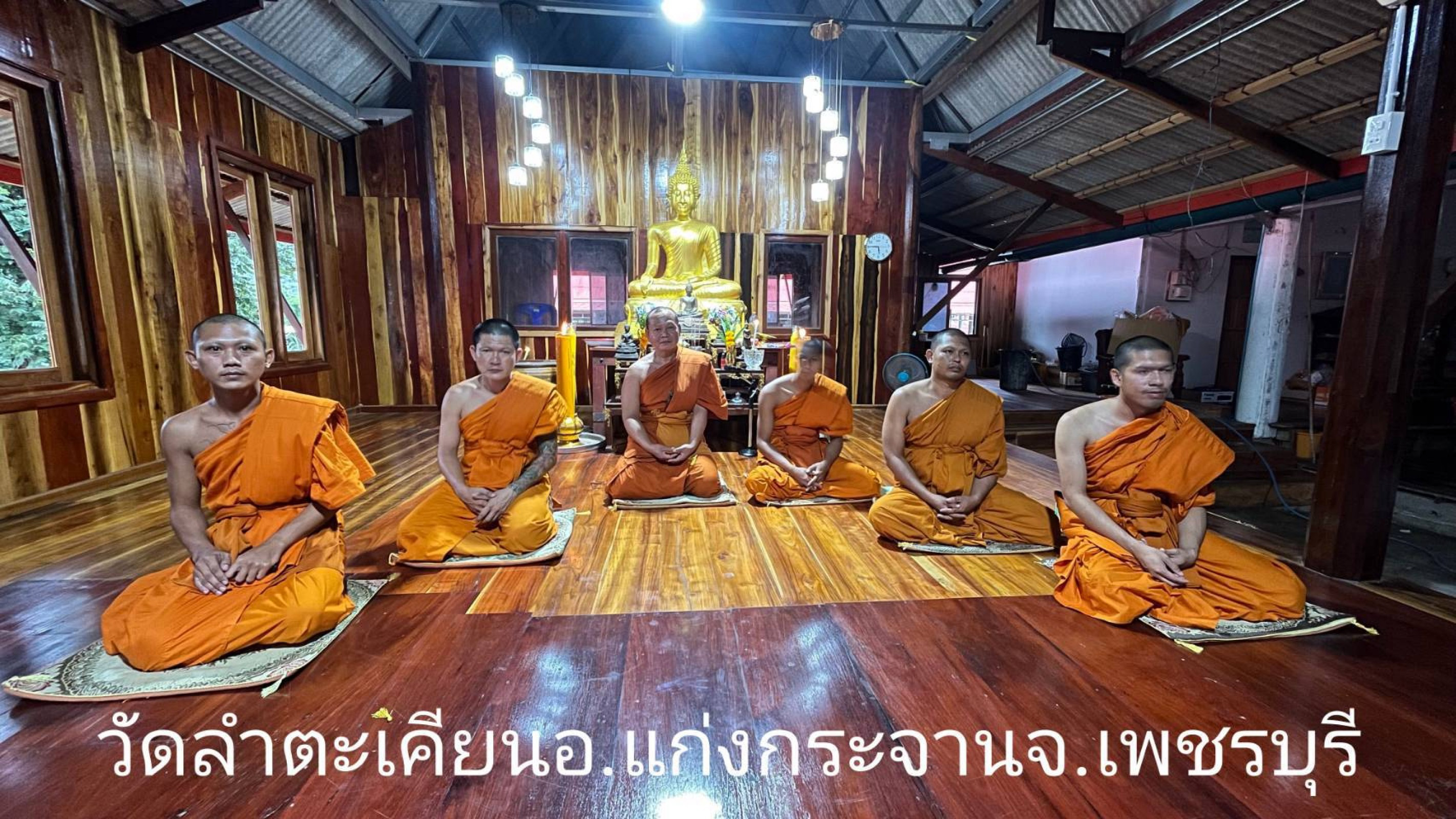 วัดลำตะเคียน