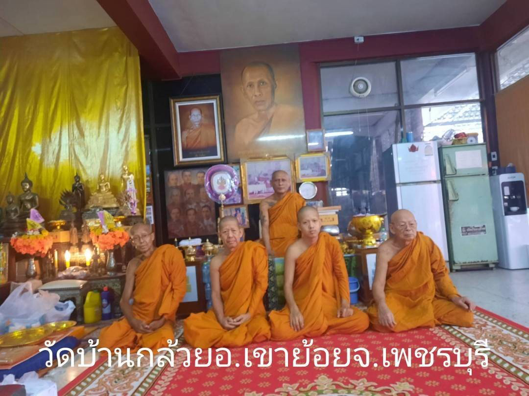 วัดบ้านกล้วย