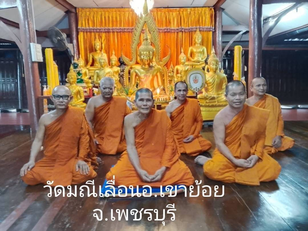 วัดมณีเลื่อน