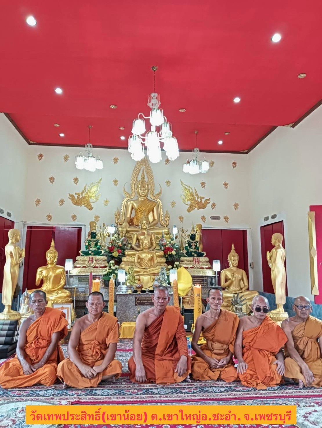 วัดเทพประสิทธิ์ (เขาน้อย)