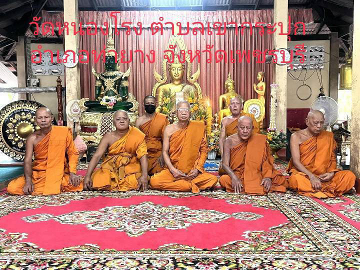 วัดหนองโรง