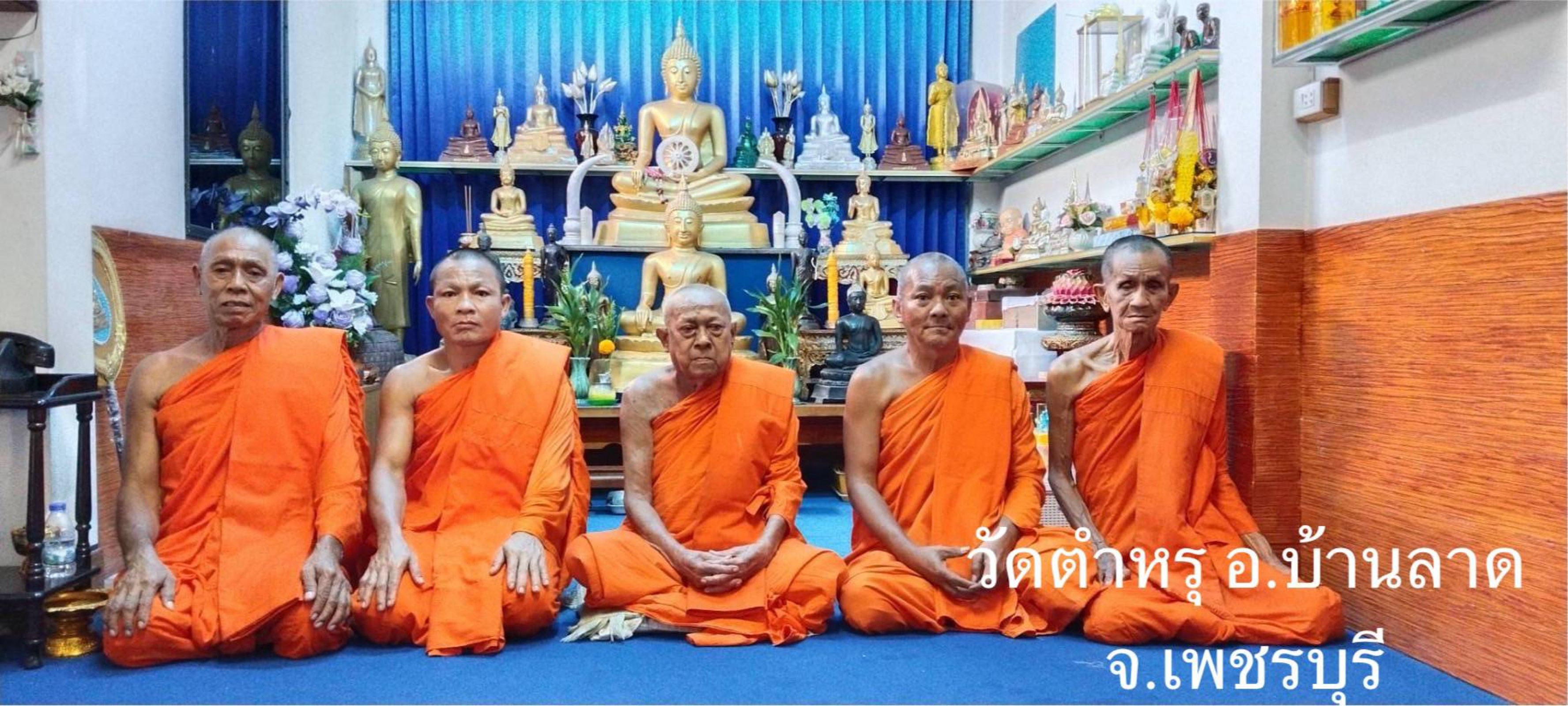 วัดตำหรุ