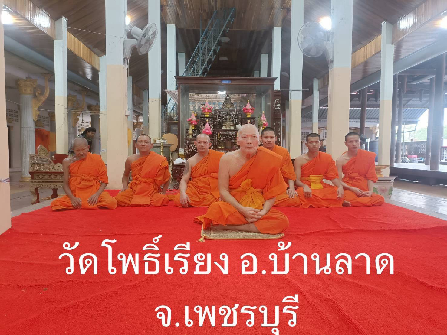 วัดโพธิ์เรียง