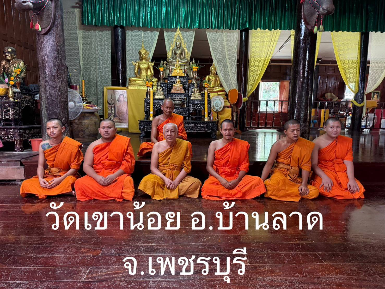 วัดเขาน้อย
