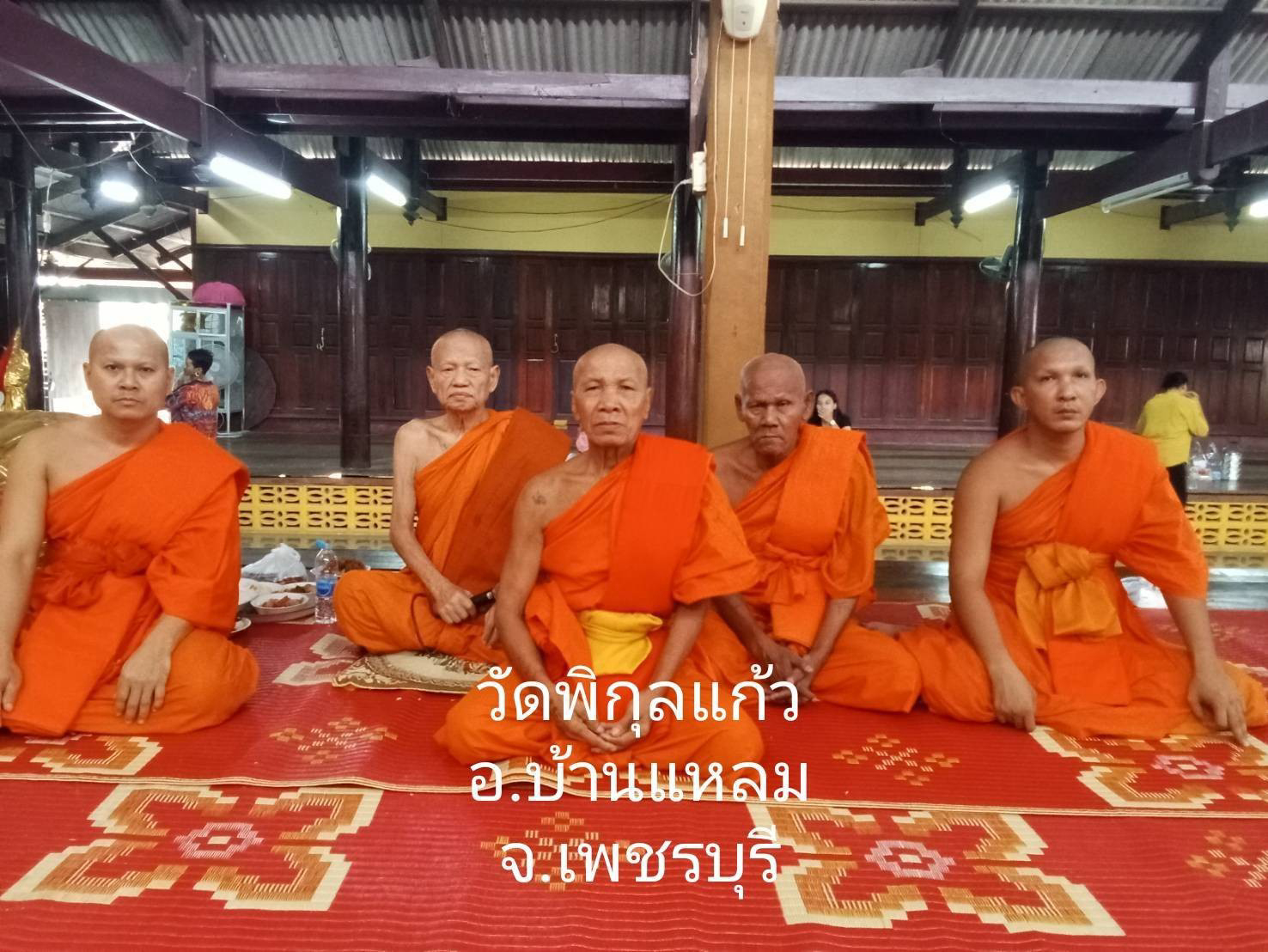 วัดพิกุลแก้ว