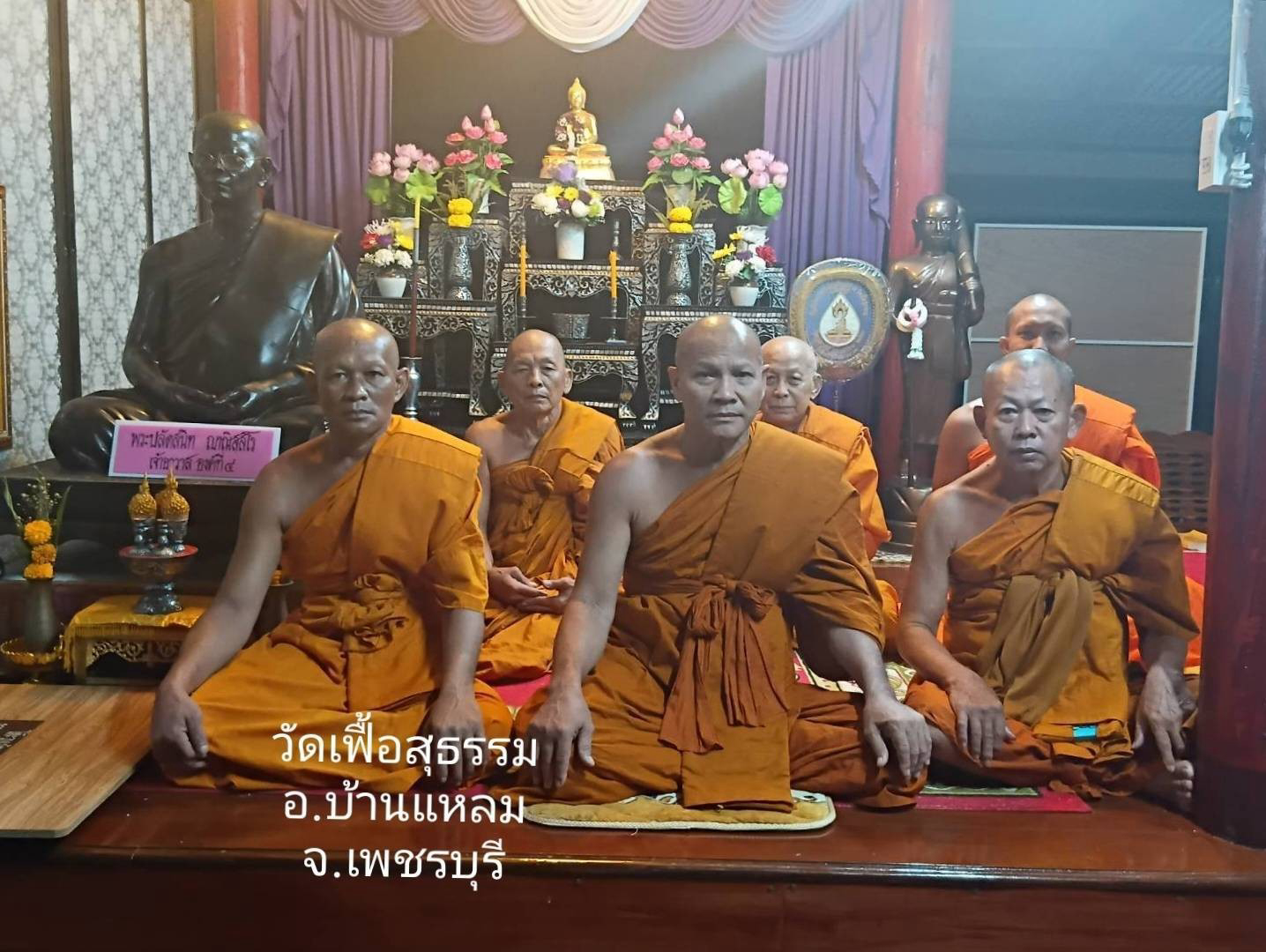 วัดเฟื้อสุธรรม