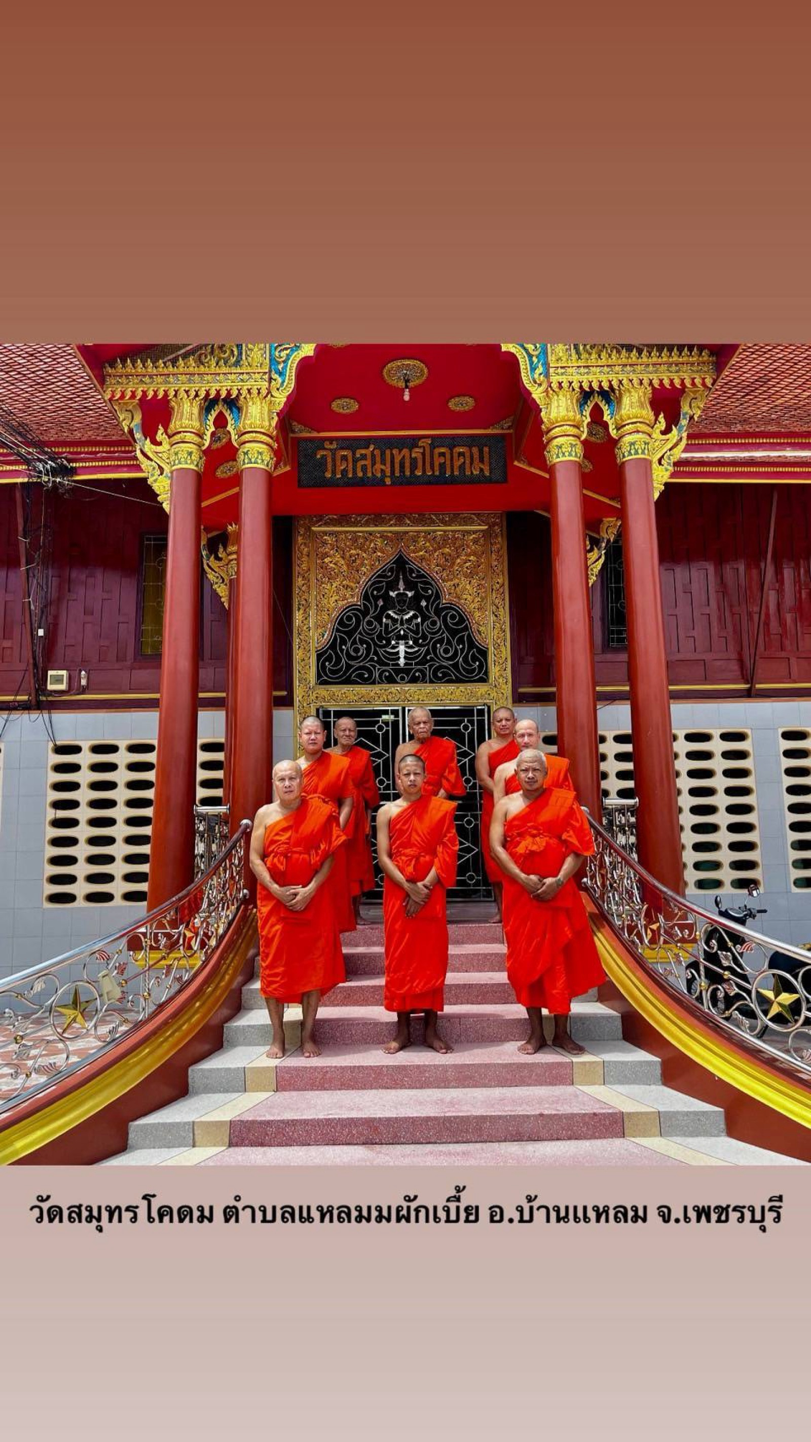 วัดสมุทรโคดม