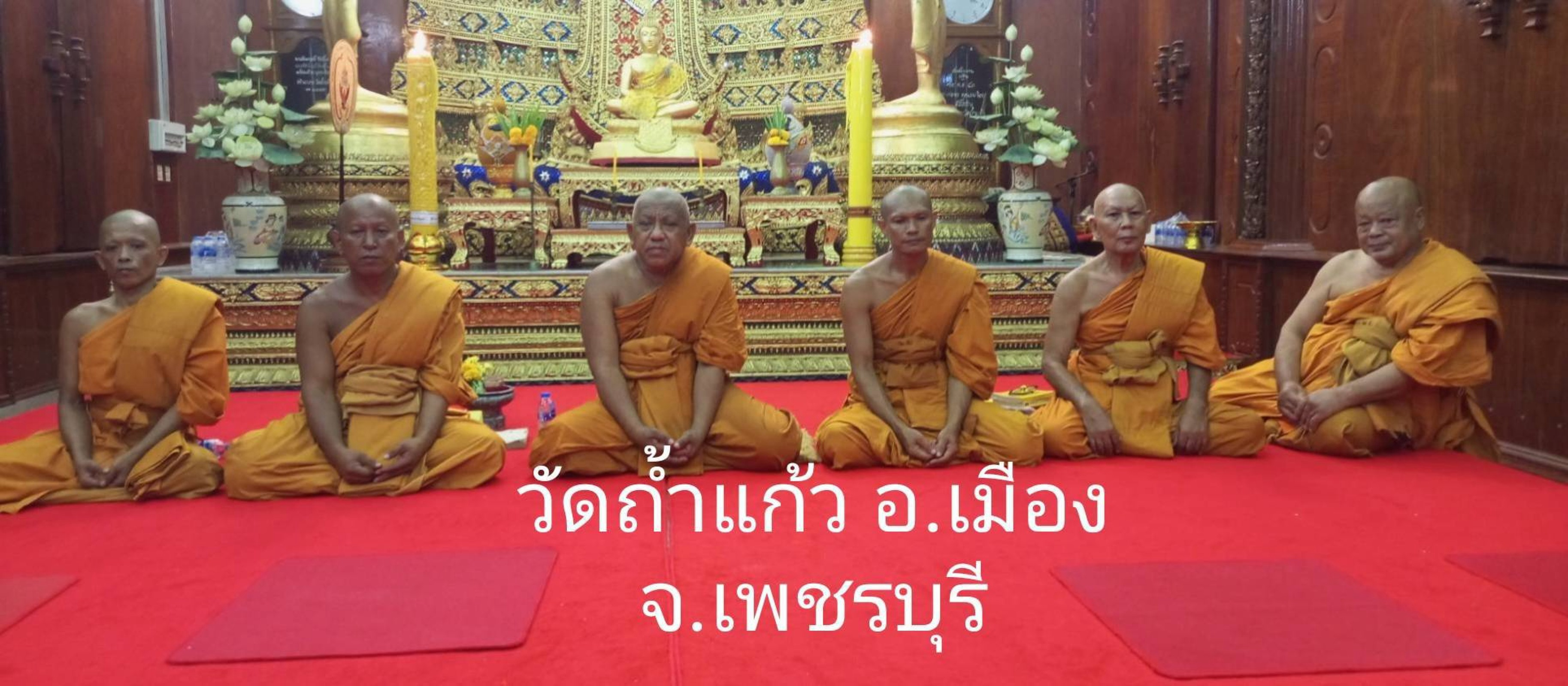 วัดถ้ำแก้ว