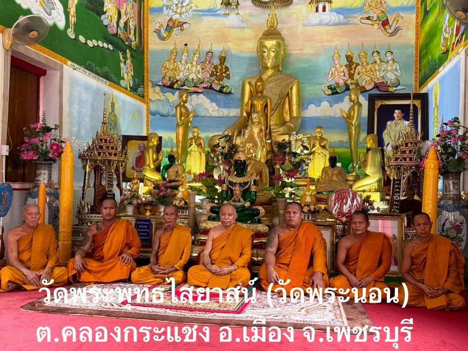 วัดพระพุทธไสยาสน์ (วัดพระนอน)