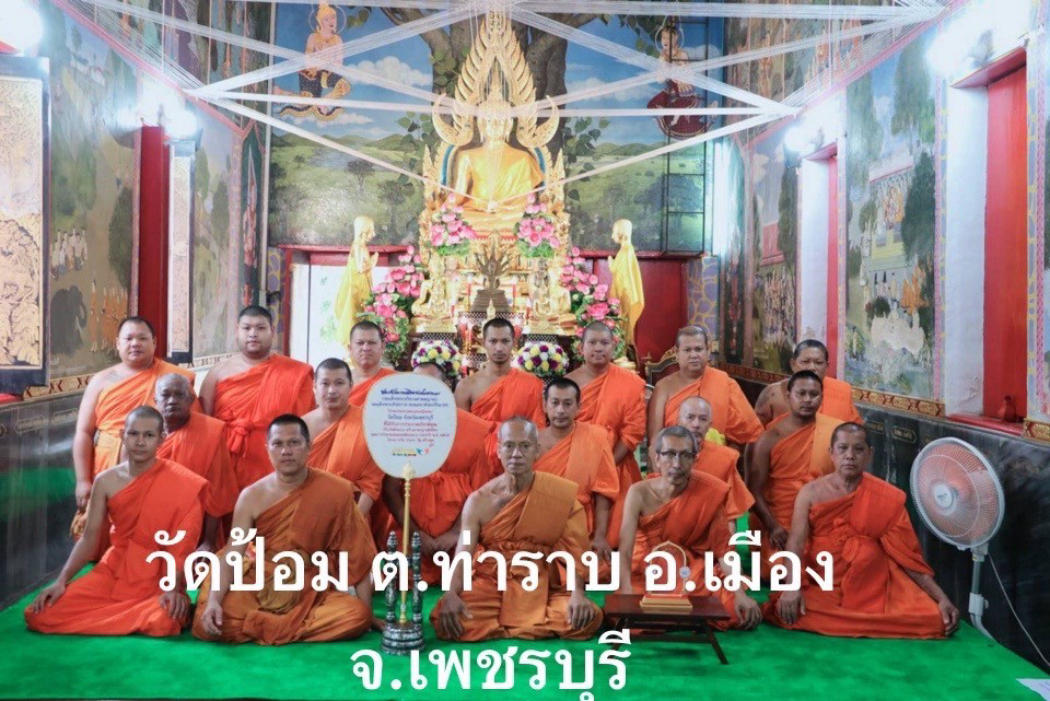 วัดป้อม