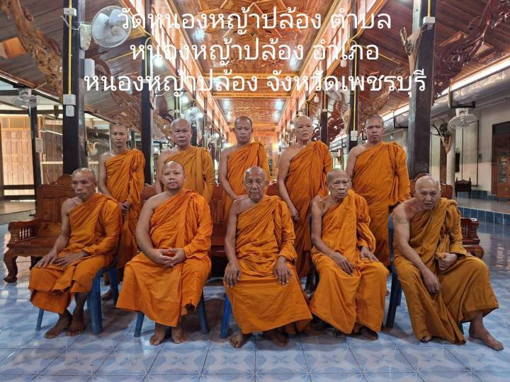 วัดหนองหญ้าปล้อง