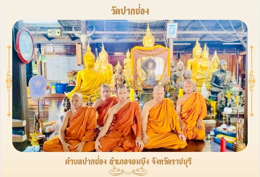 วัดปากช่อง