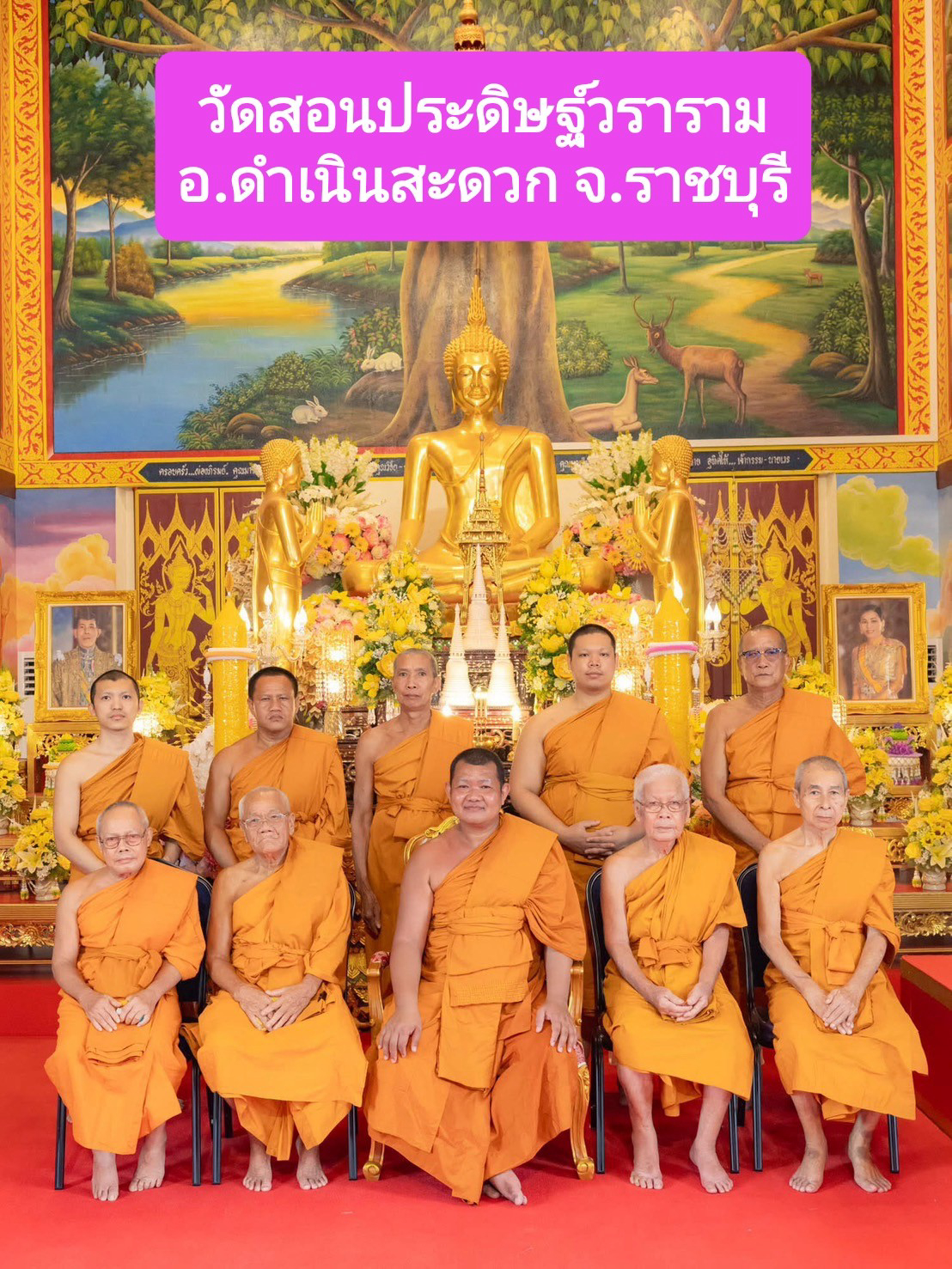 วัดสอนประดิษฐ์วราราม(วัดเม็ง)