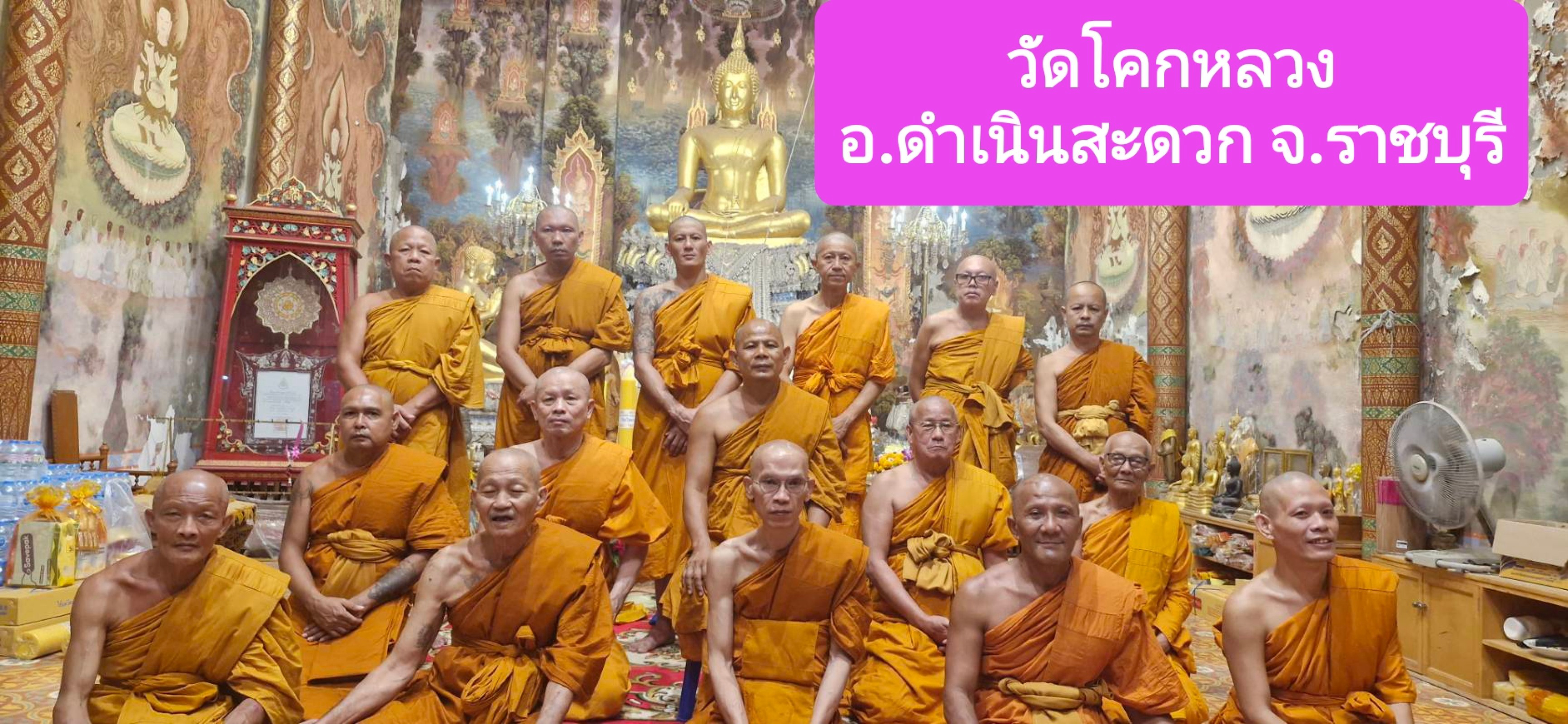 วัดโคกหลวง