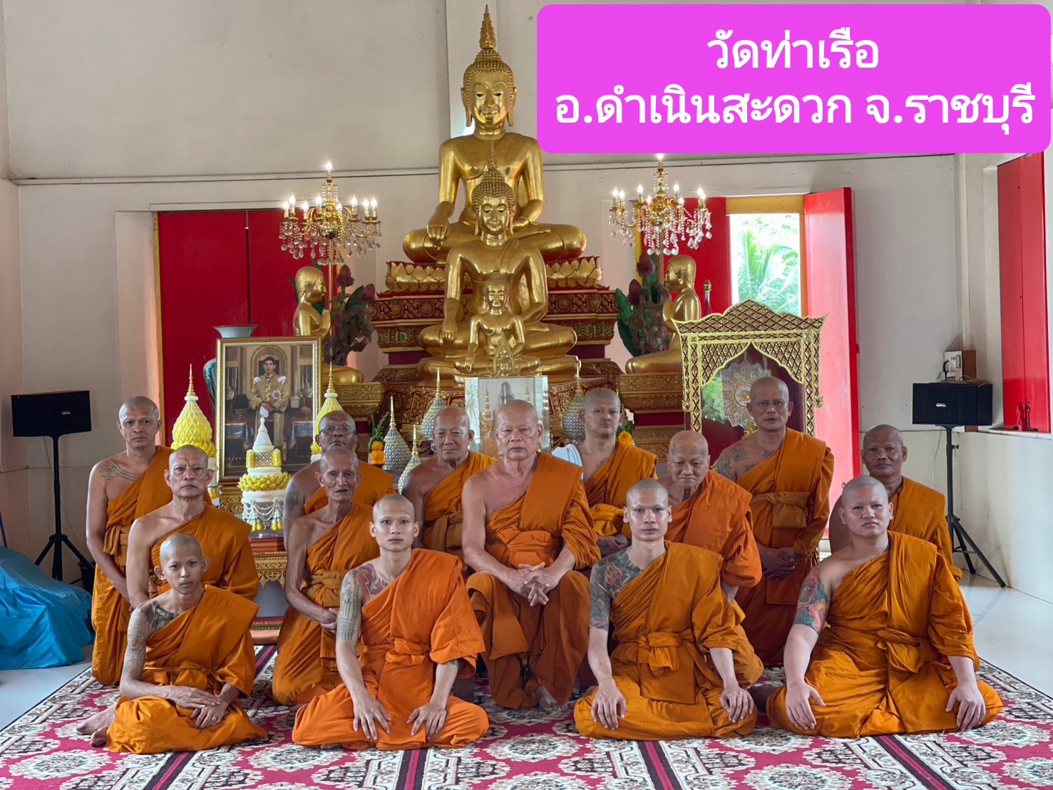 วัดท่าเรือ