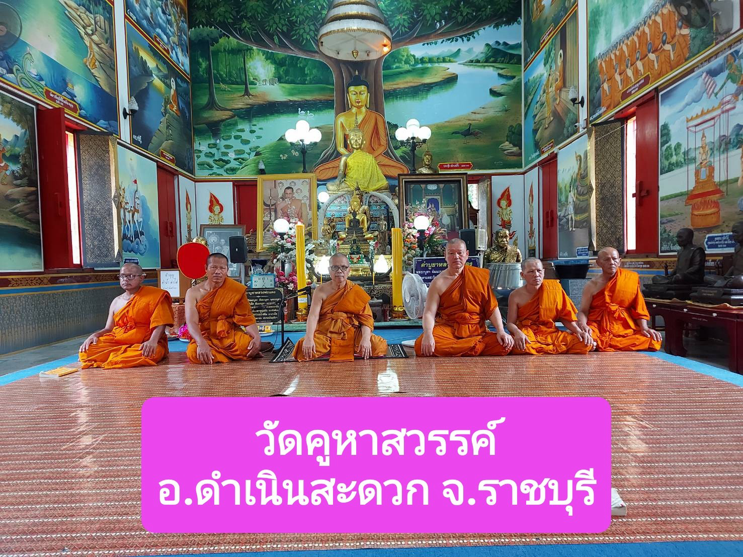 วัดคูหาสวรรค์