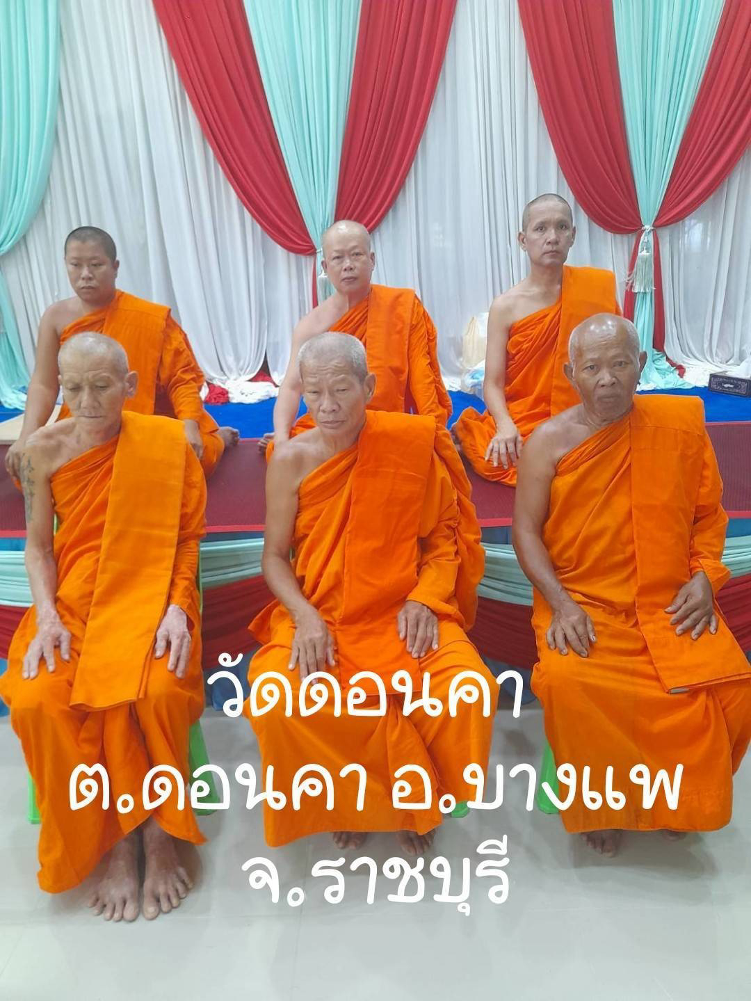 วัดดอนคา