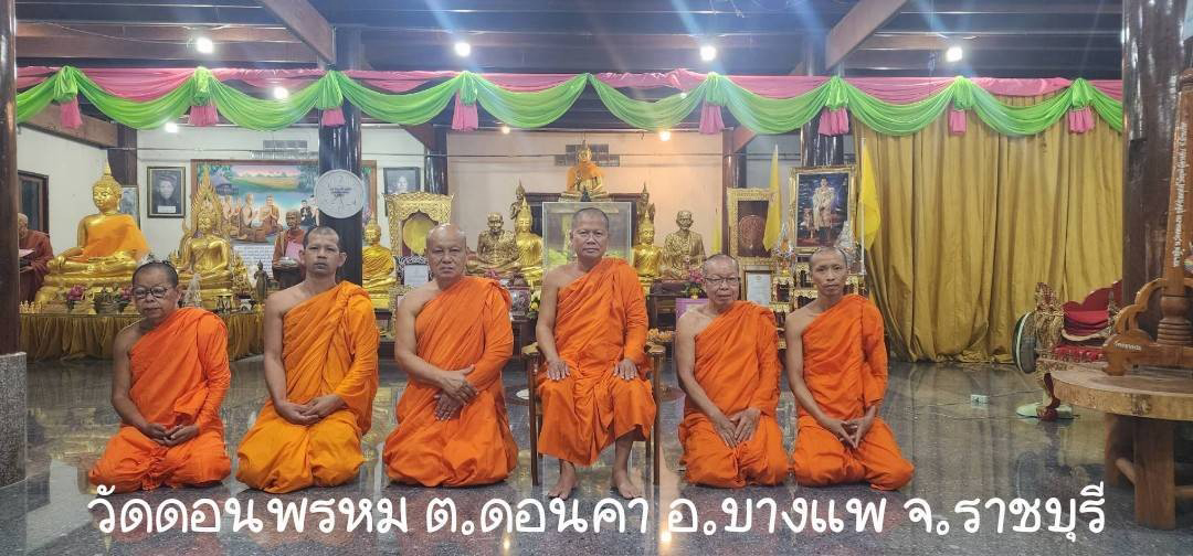 วัดดอนพรหม