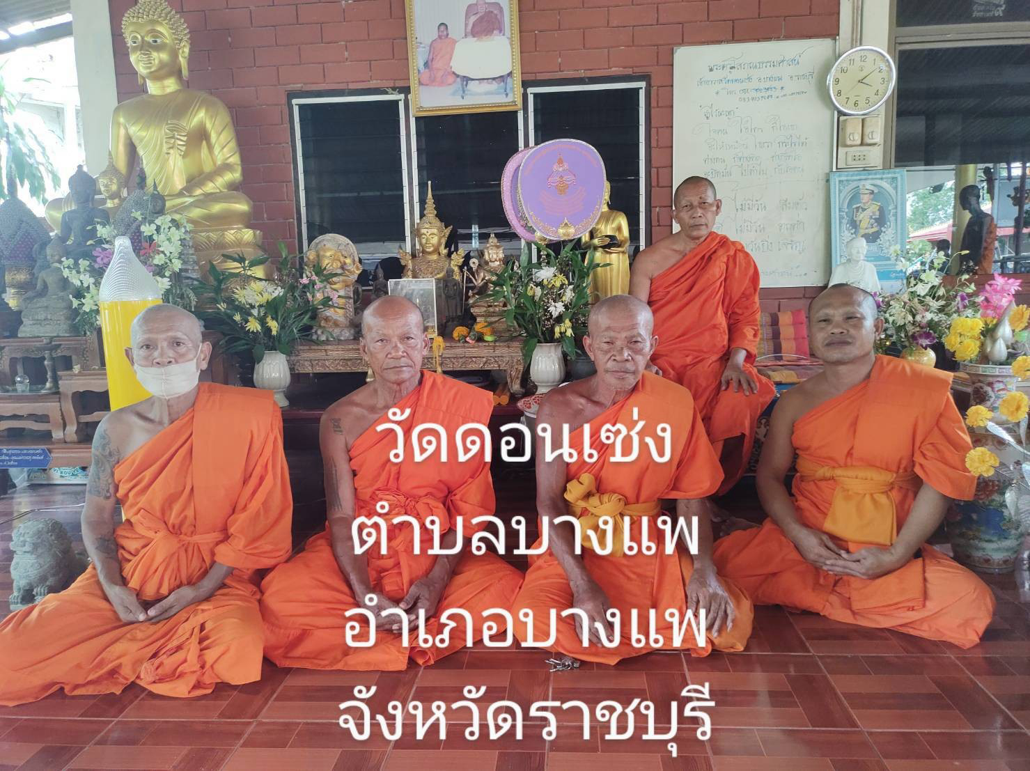 วัดดอนเซ่ง