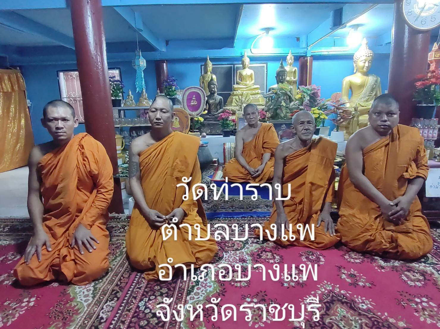 วัดท่าราบ