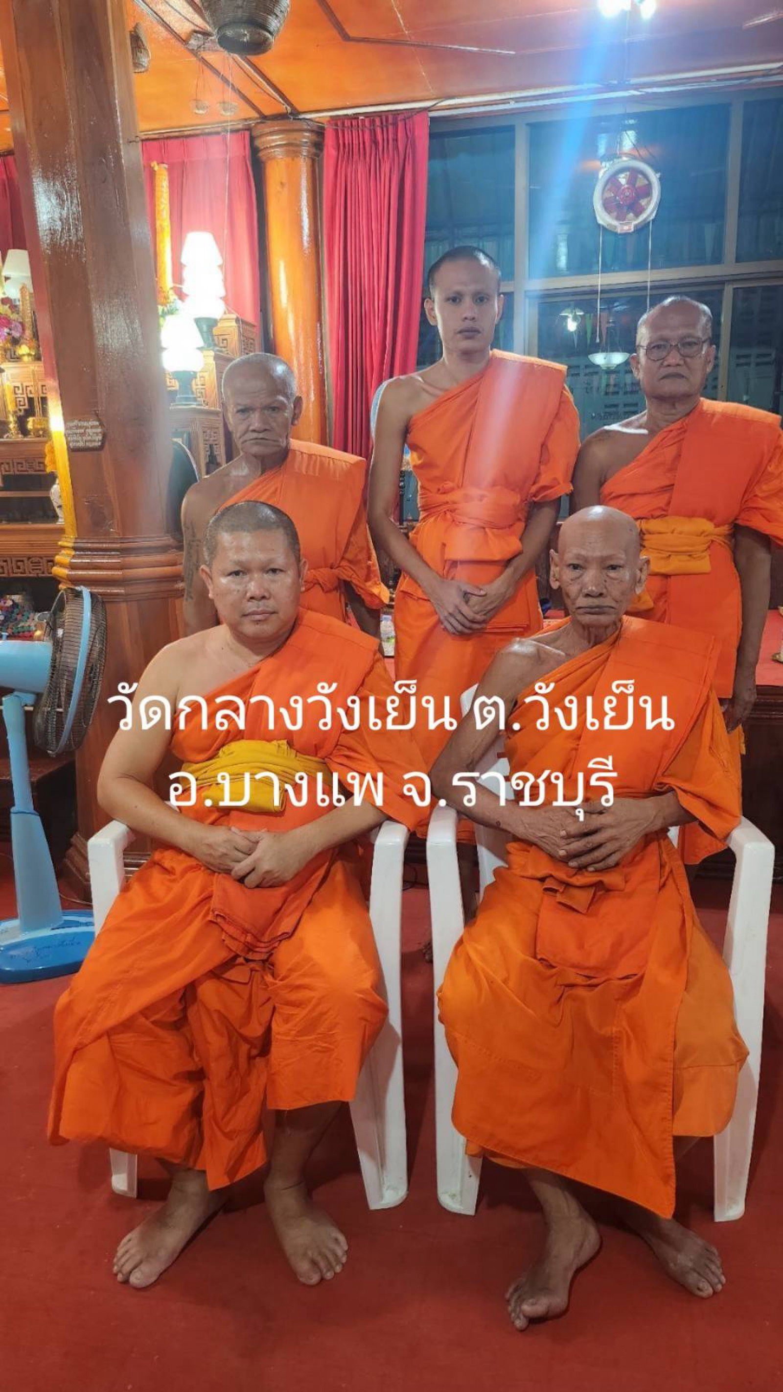 วัดกลางวังเย็น