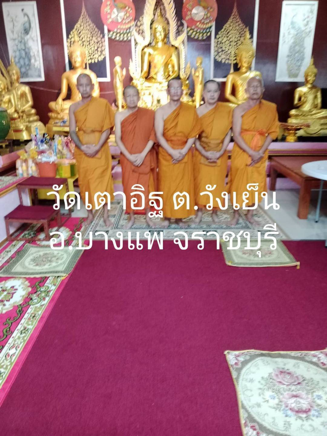 วัดเตาอิฐ