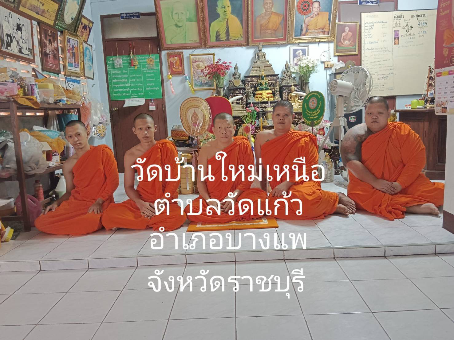 วัดบ้านใหม่เหนือ