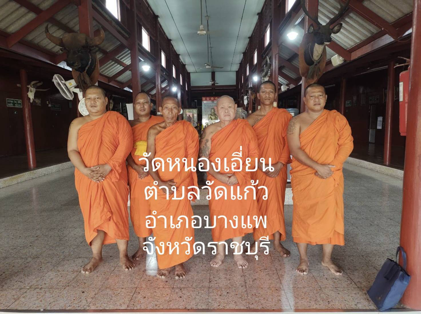 วัดหนองเอี่ยน