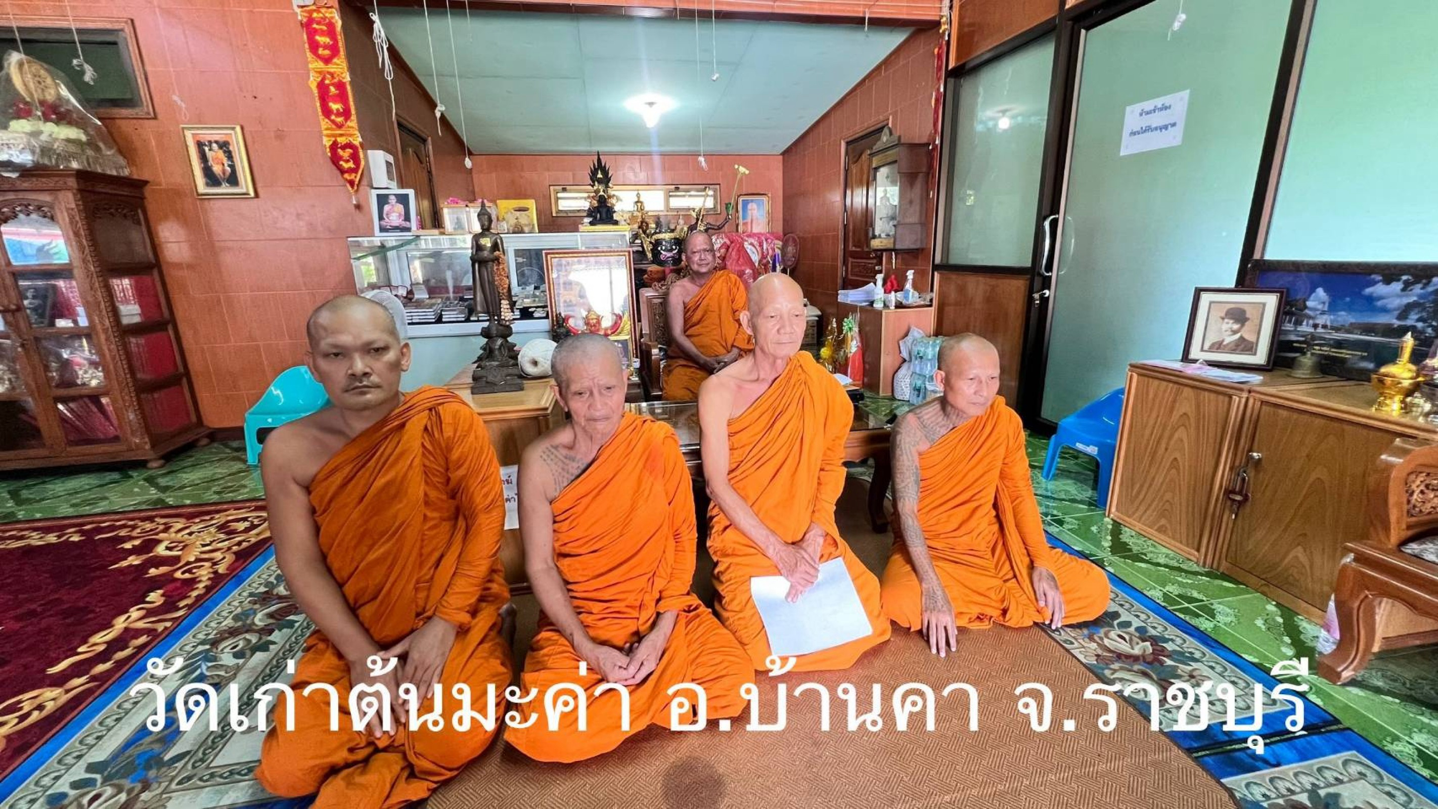 วัดเก่าต้นมะค่า