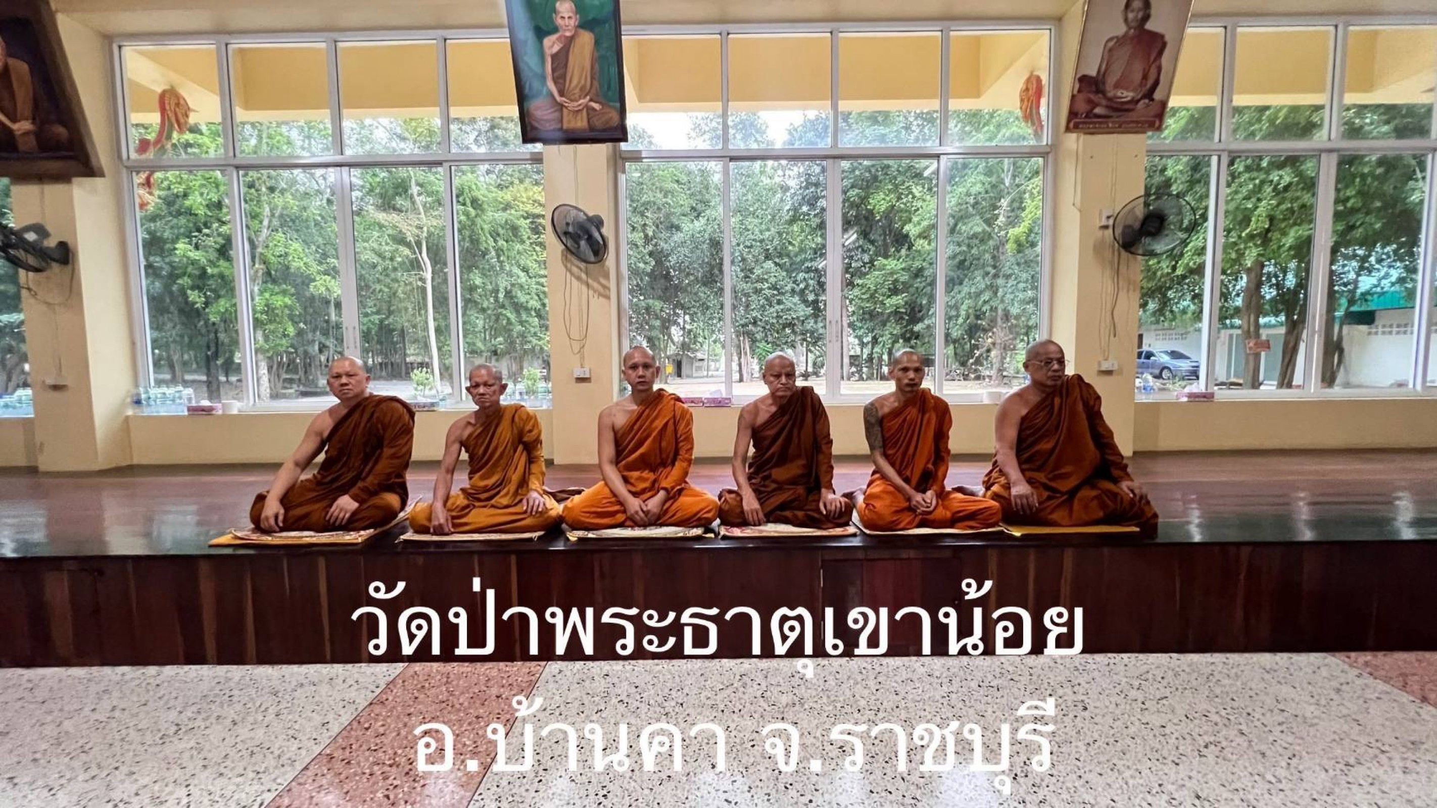 วัดป่าพระธาตุเขาน้อย