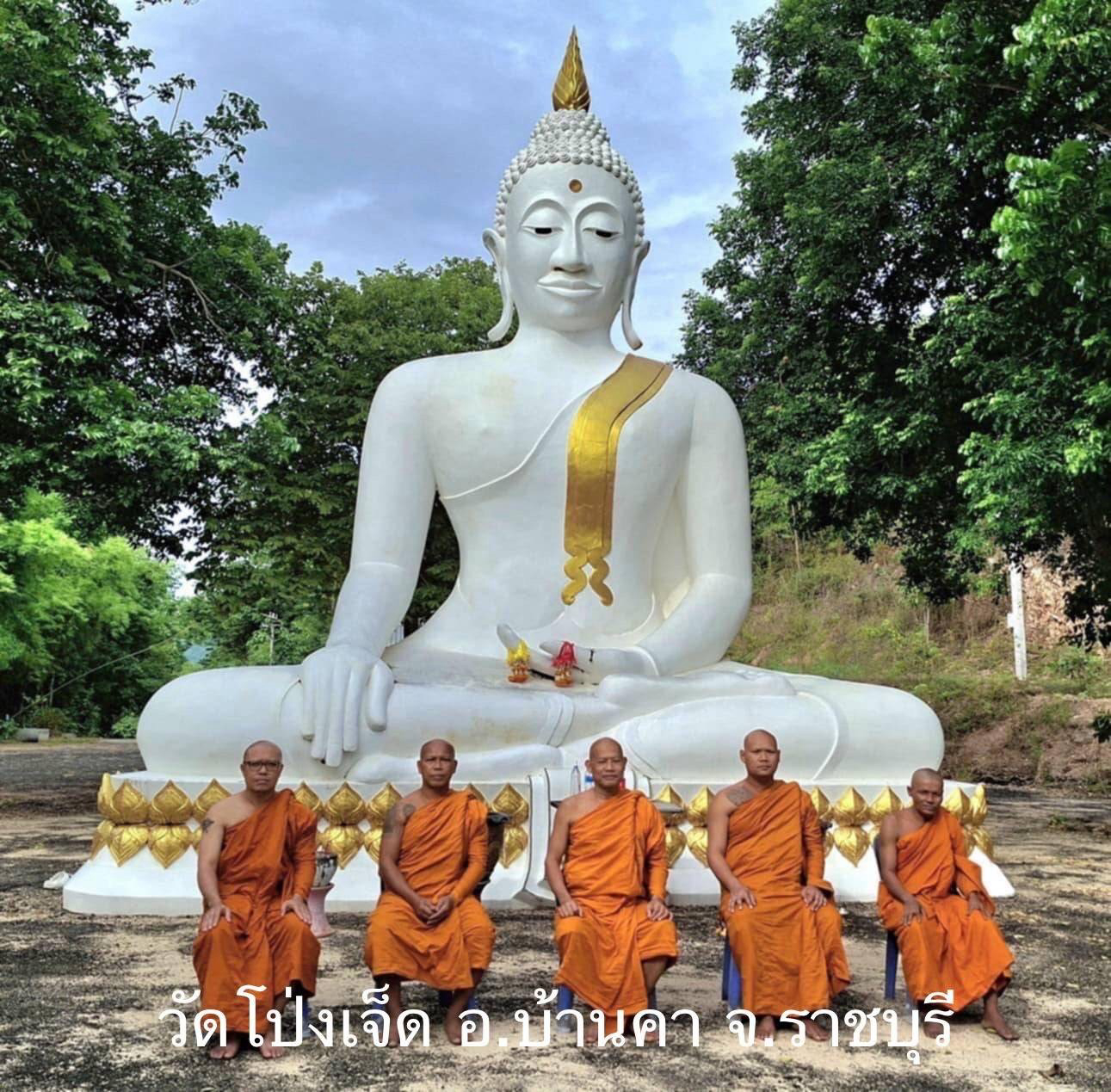 วัดโป่งเจ็ด