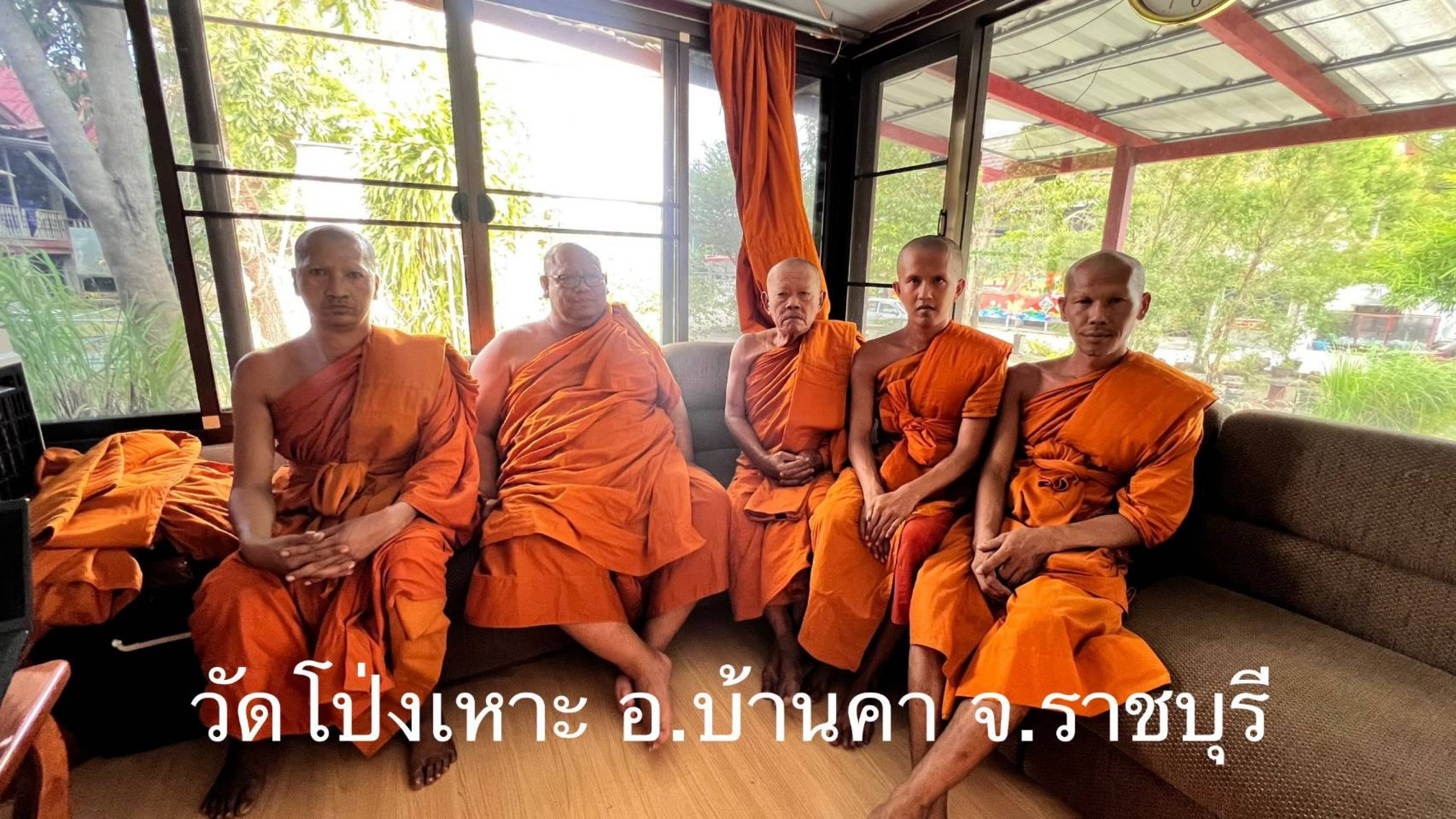 วัดโป่งเหาะ