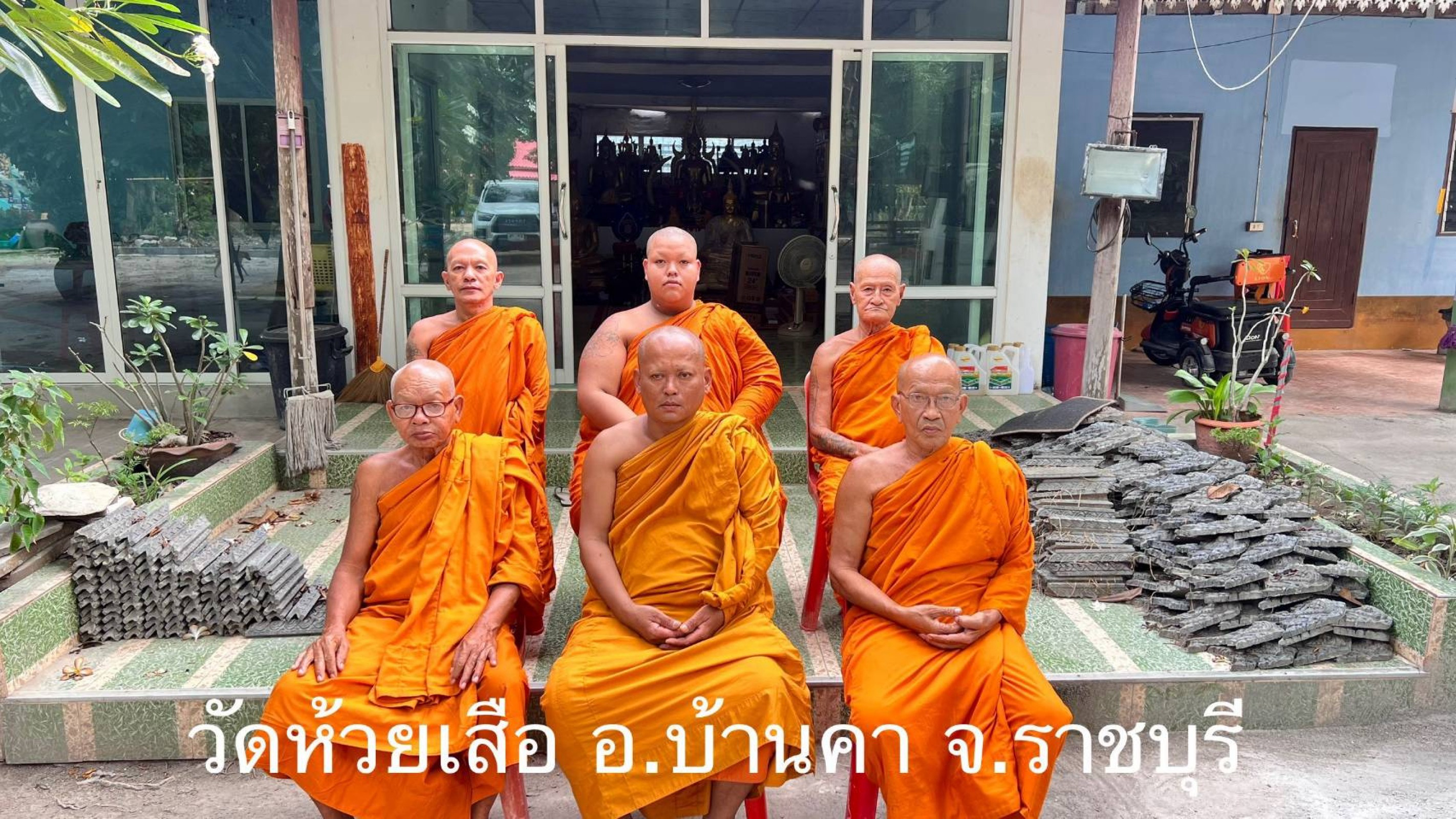 สำนักสงฆ์ห้วยเสือ