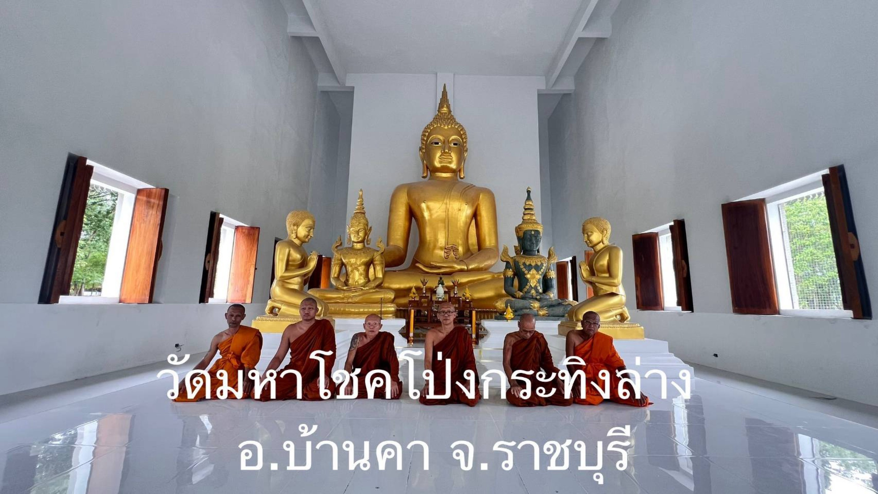 วัดโป่งกระทิงล่าง