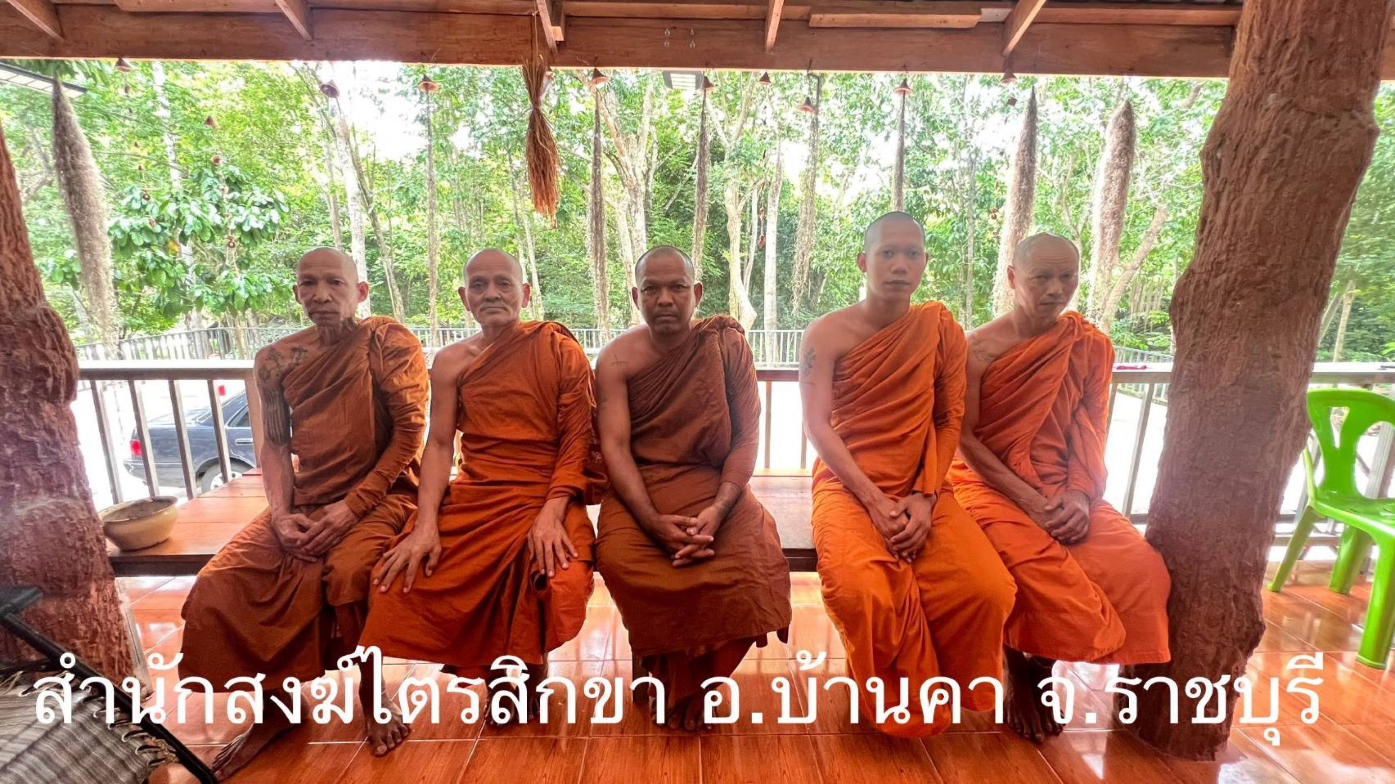 สำนักสงฆ์อุทยานธรรมไตรสิกขา