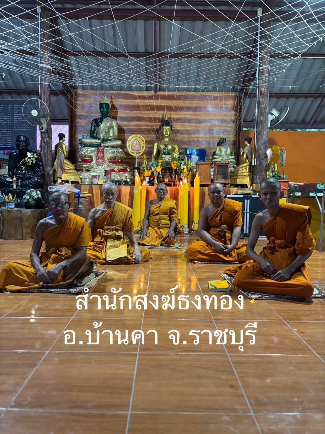 ที่พักสงฆ์ธงทอง