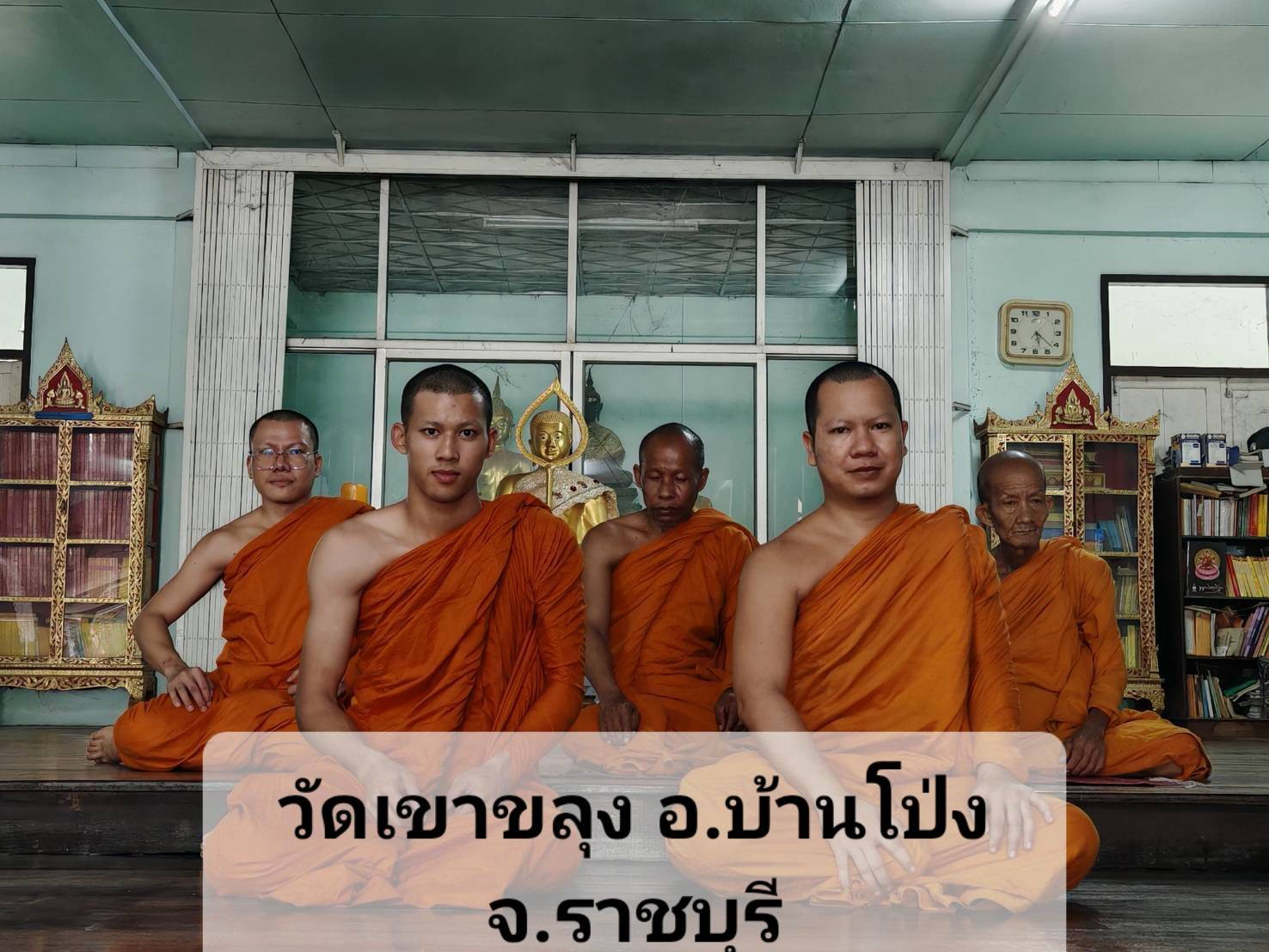 วัดเขาขลุง