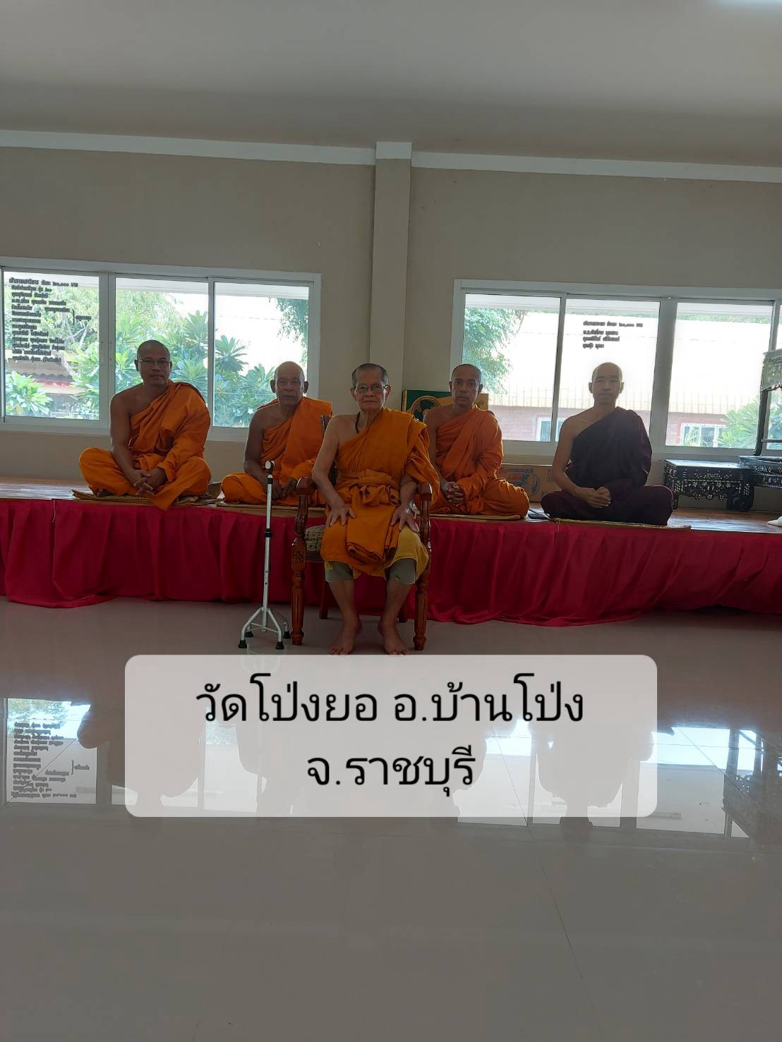 วัดโป่งยอ